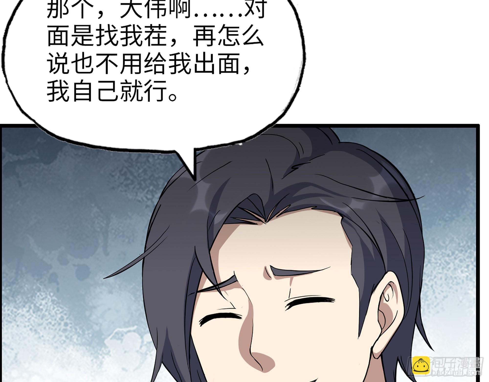 我在末世搬金磚 - 616- 永恆之槍(2/2) - 3