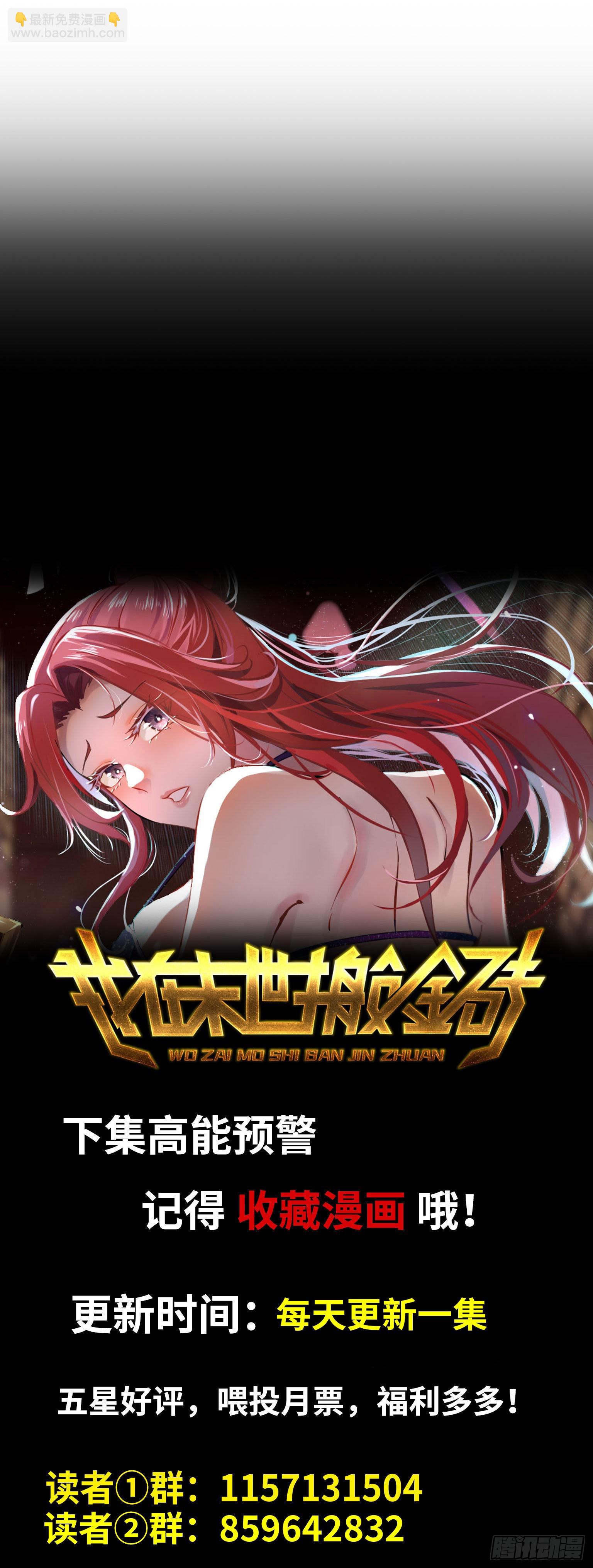 我在末世搬金磚 - 616- 永恆之槍(2/2) - 4