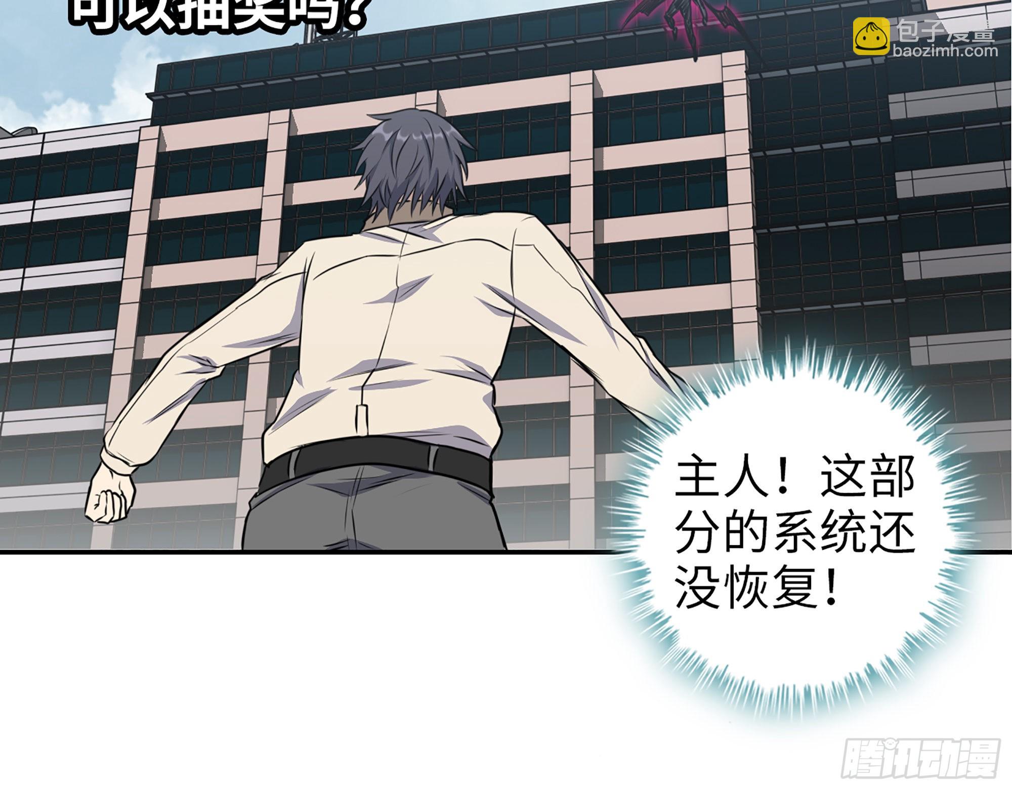 我在末世搬金磚 - 616- 永恆之槍(1/2) - 1