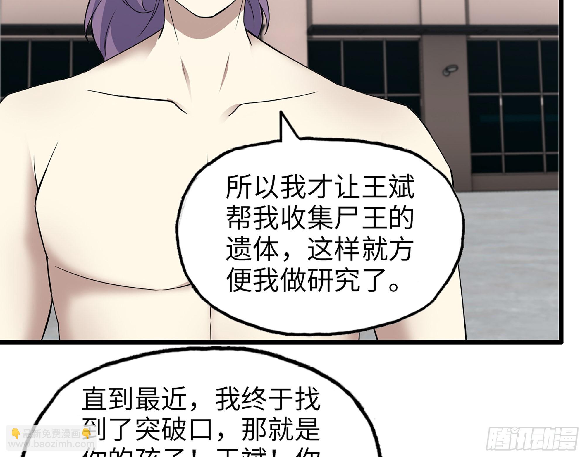 我在末世搬金磚 - 618- 突破口(1/2) - 1