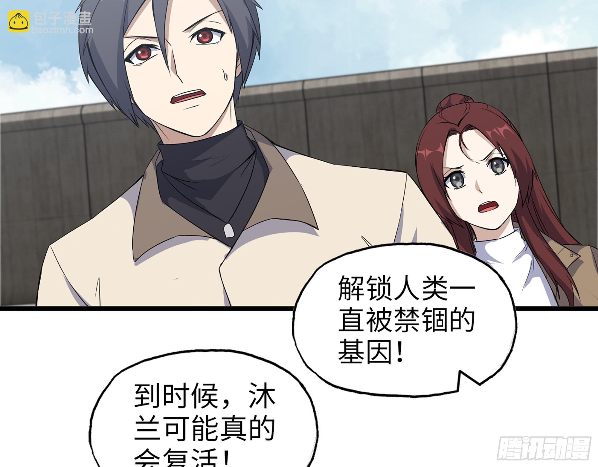 我在末世搬金磚 - 618- 突破口(1/2) - 4