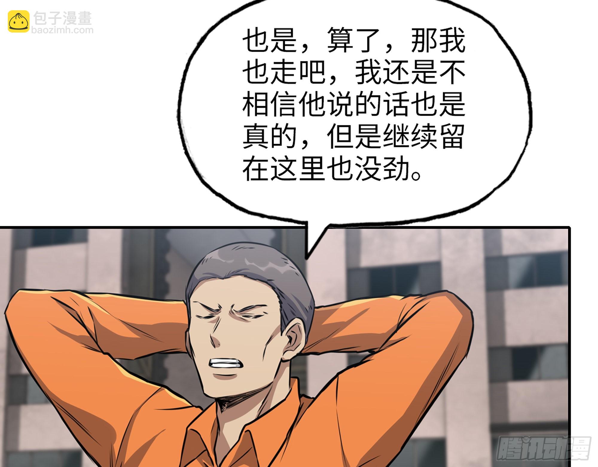 我在末世搬金磚 - 618- 突破口(1/2) - 2