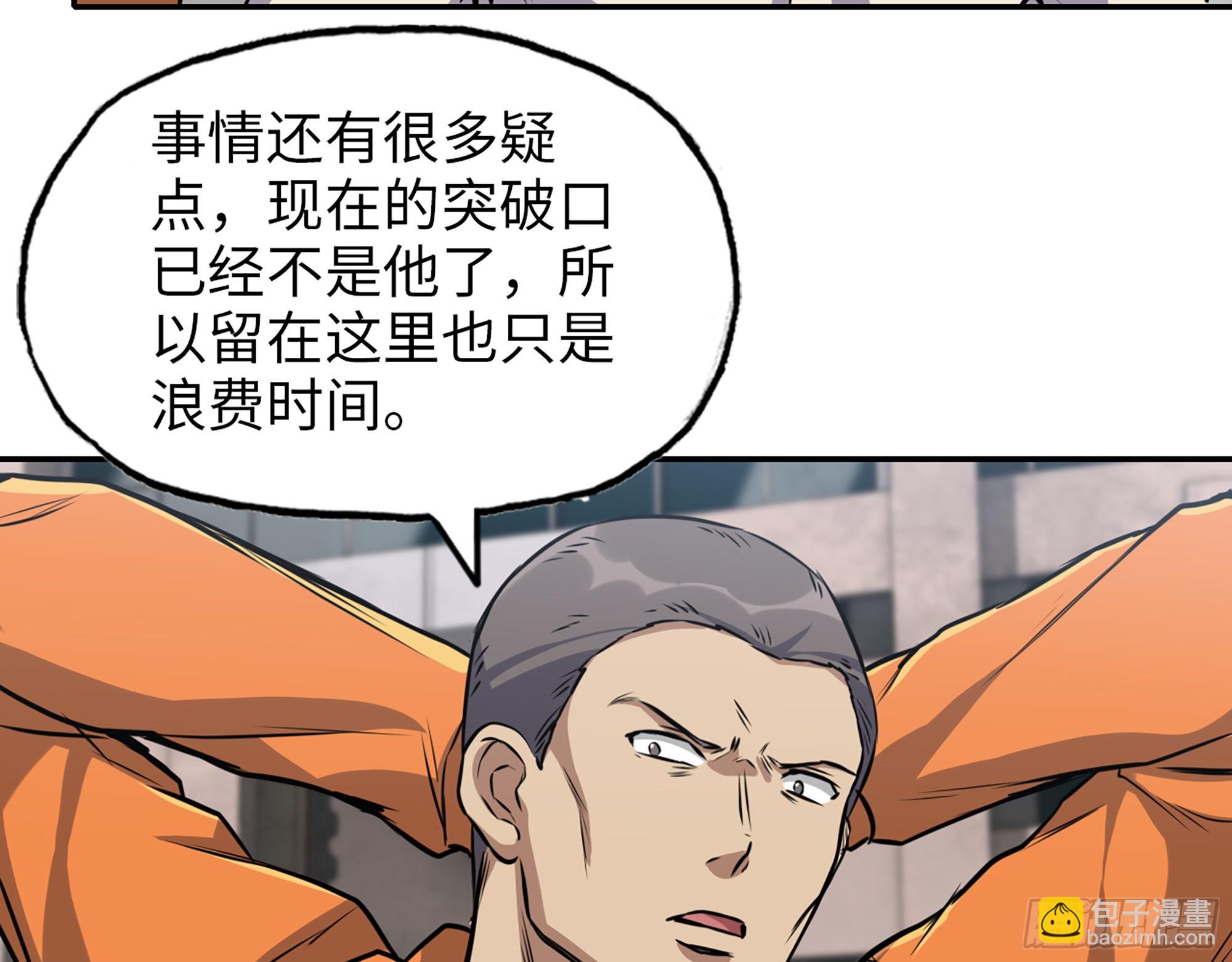 我在末世搬金磚 - 618- 突破口(1/2) - 5