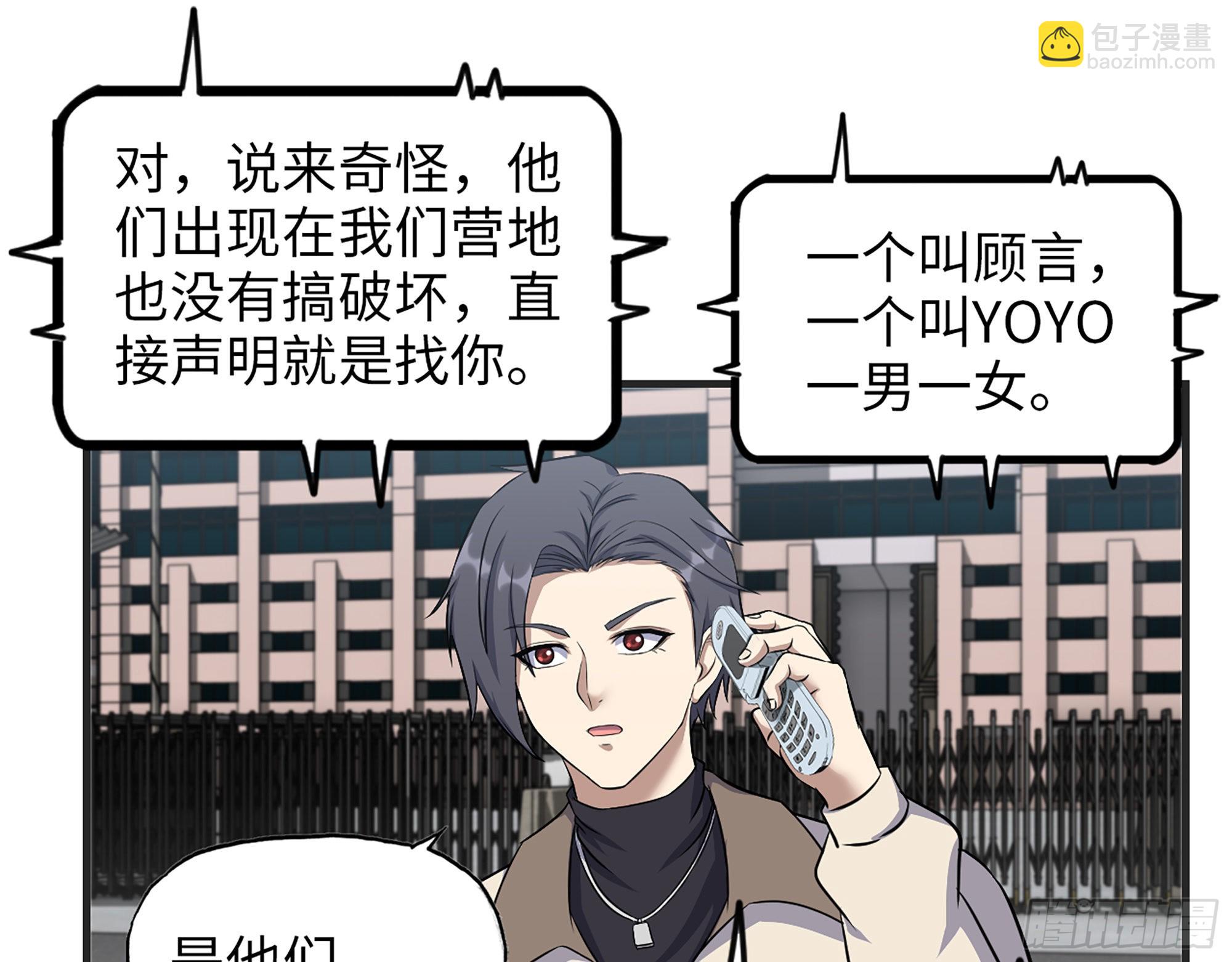 我在末世搬金磚 - 618- 突破口(2/2) - 6