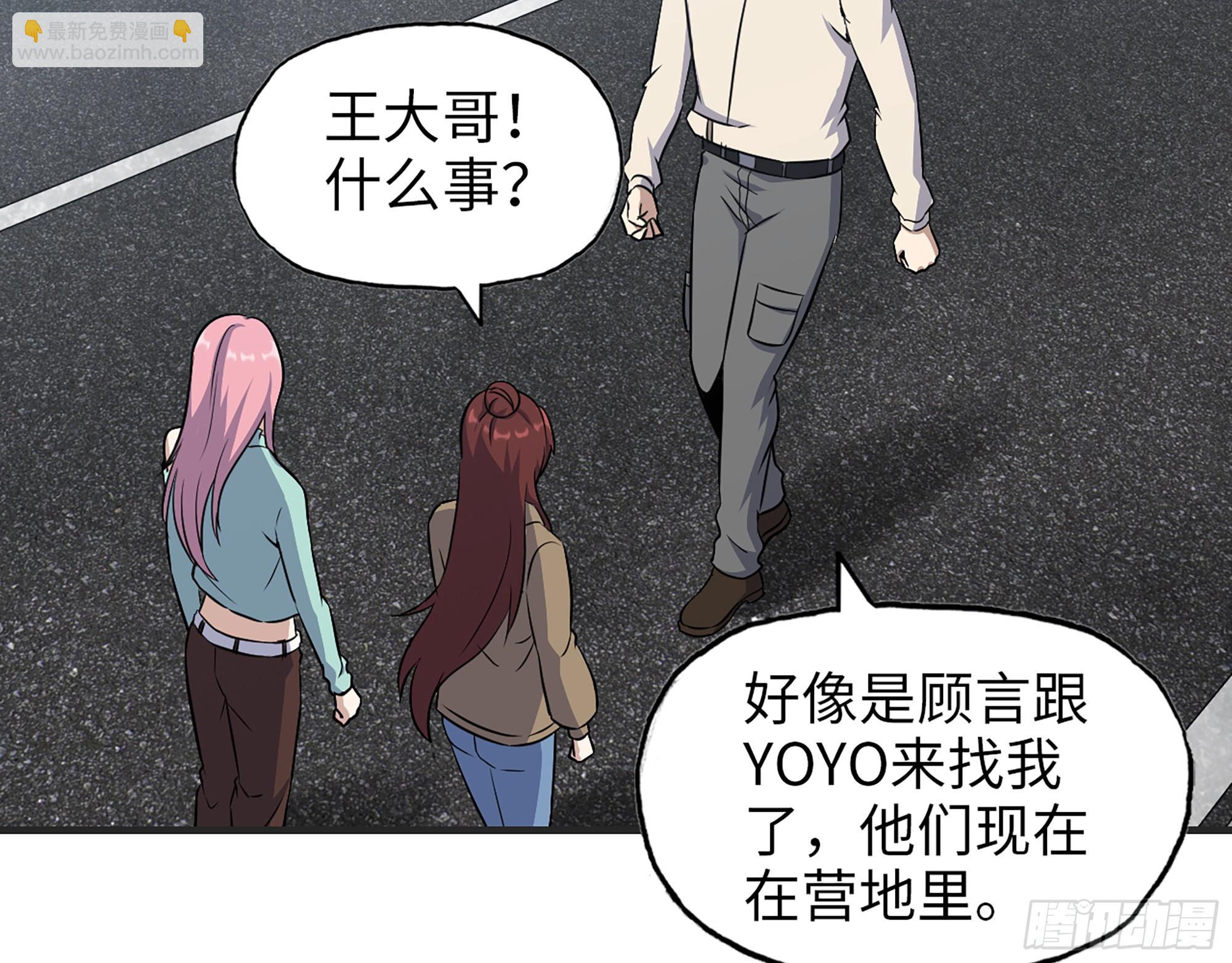 我在末世搬金磚 - 618- 突破口(2/2) - 6