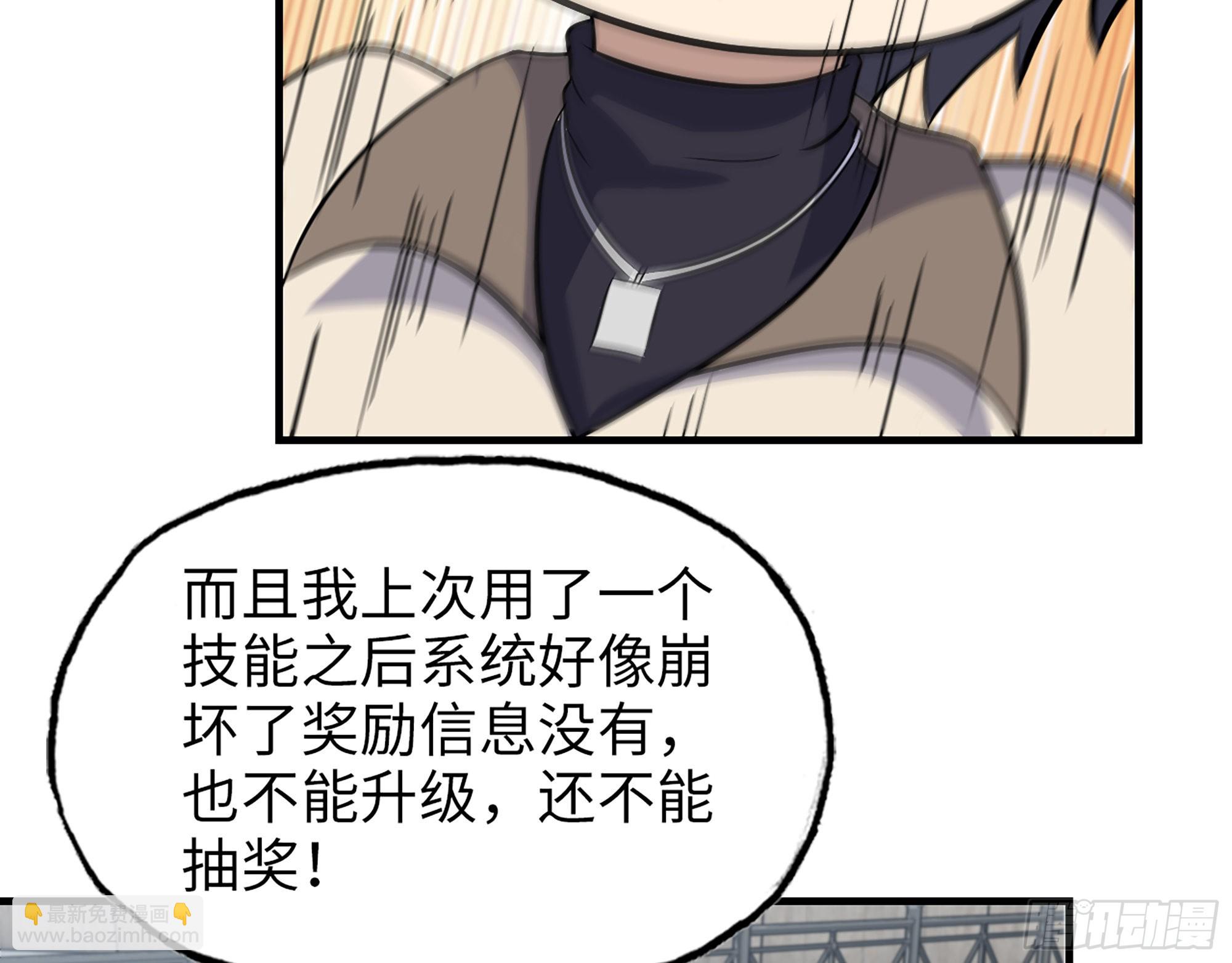 我在末世搬金磚 - 618- 突破口(2/2) - 1