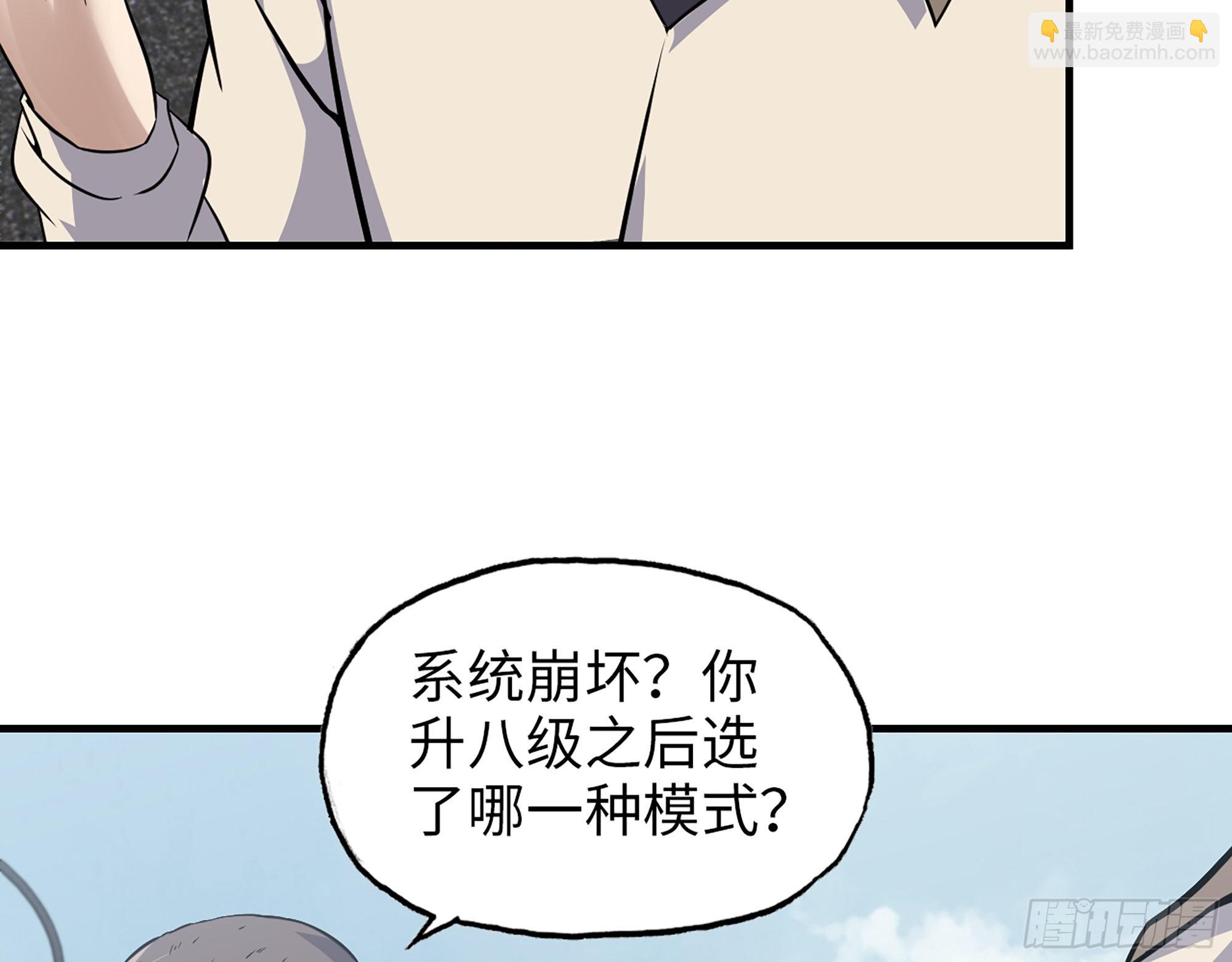 我在末世搬金磚 - 618- 突破口(2/2) - 3