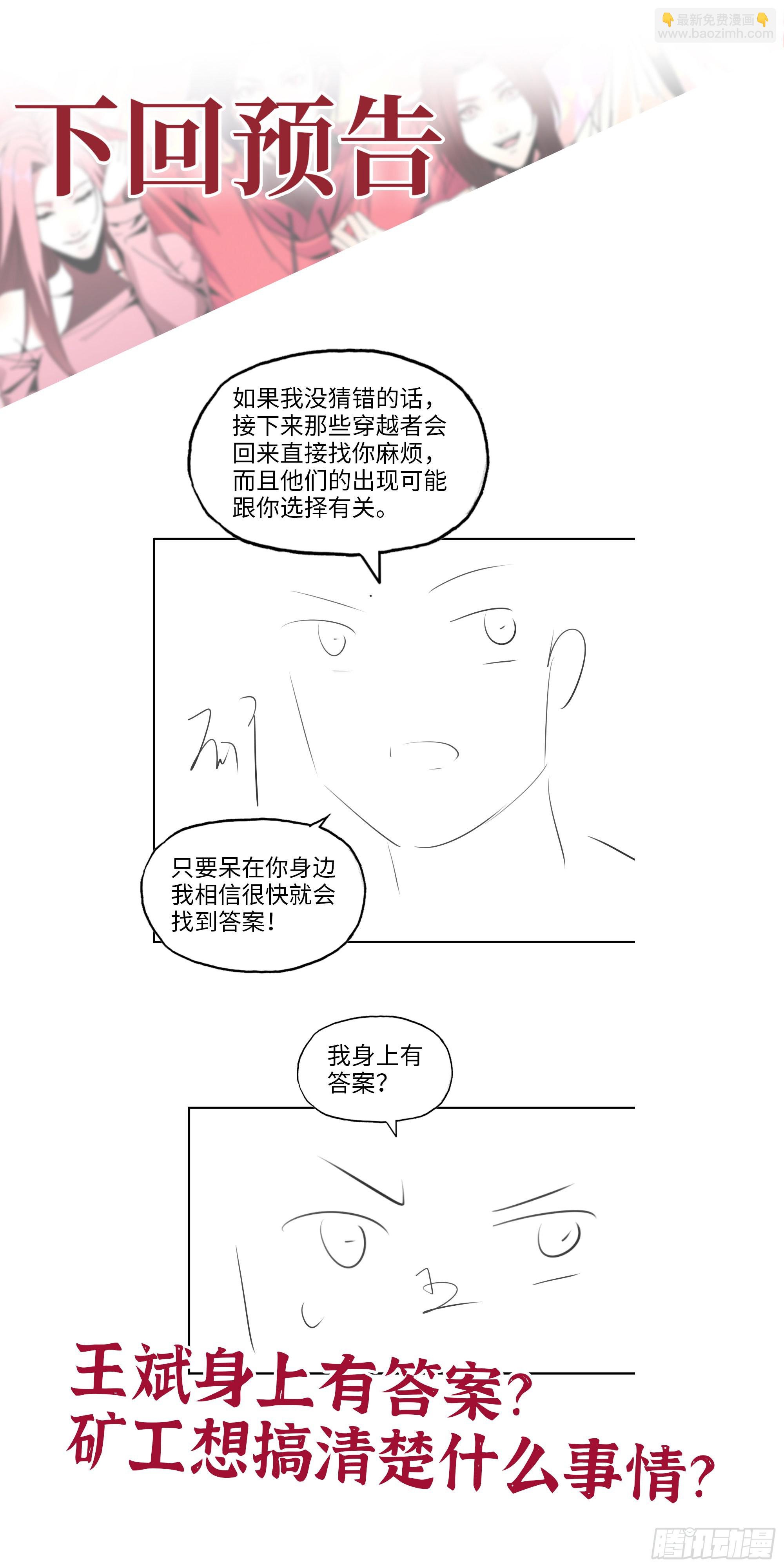 我在末世搬金磚 - 618- 突破口(2/2) - 2