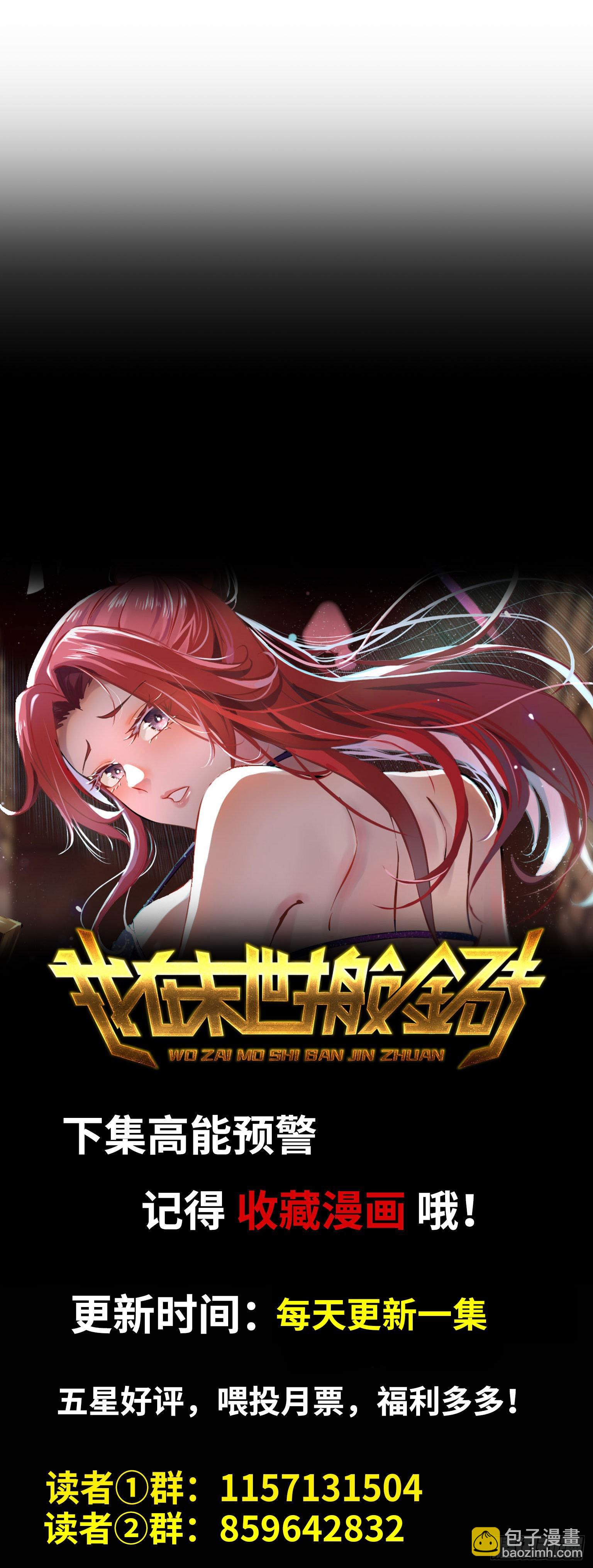 我在末世搬金磚 - 618- 突破口(2/2) - 4