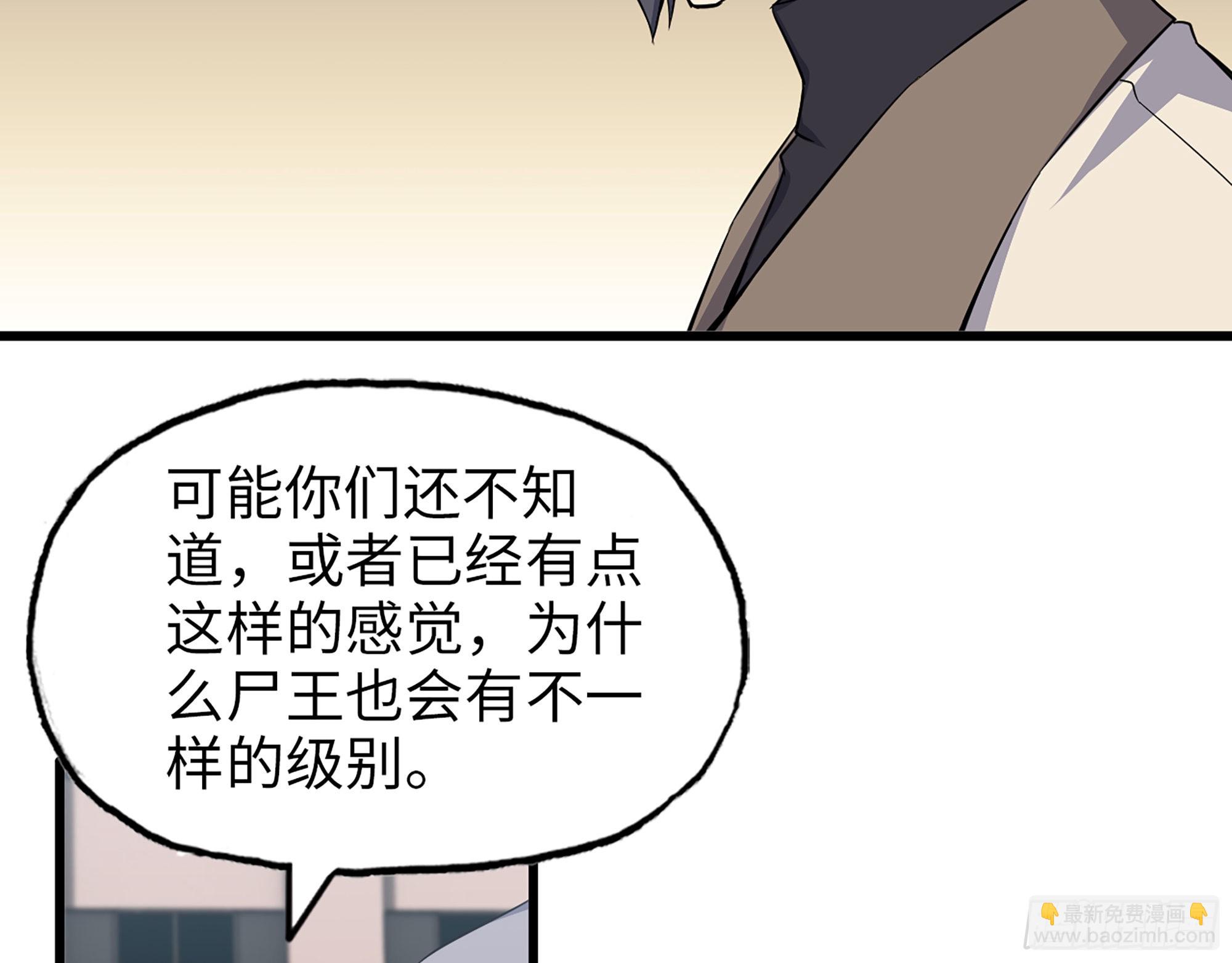 我在末世搬金磚 - 618- 突破口(1/2) - 8