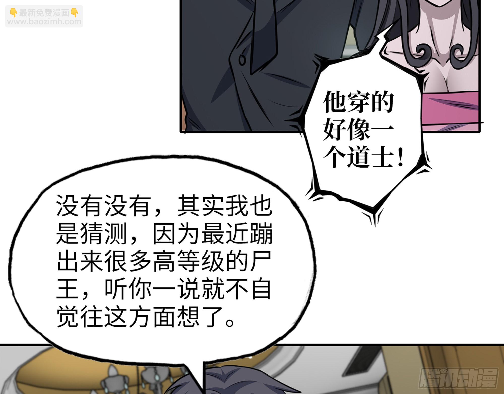 我在末世搬金磚 - 620- 合作愉快！(2/2) - 2