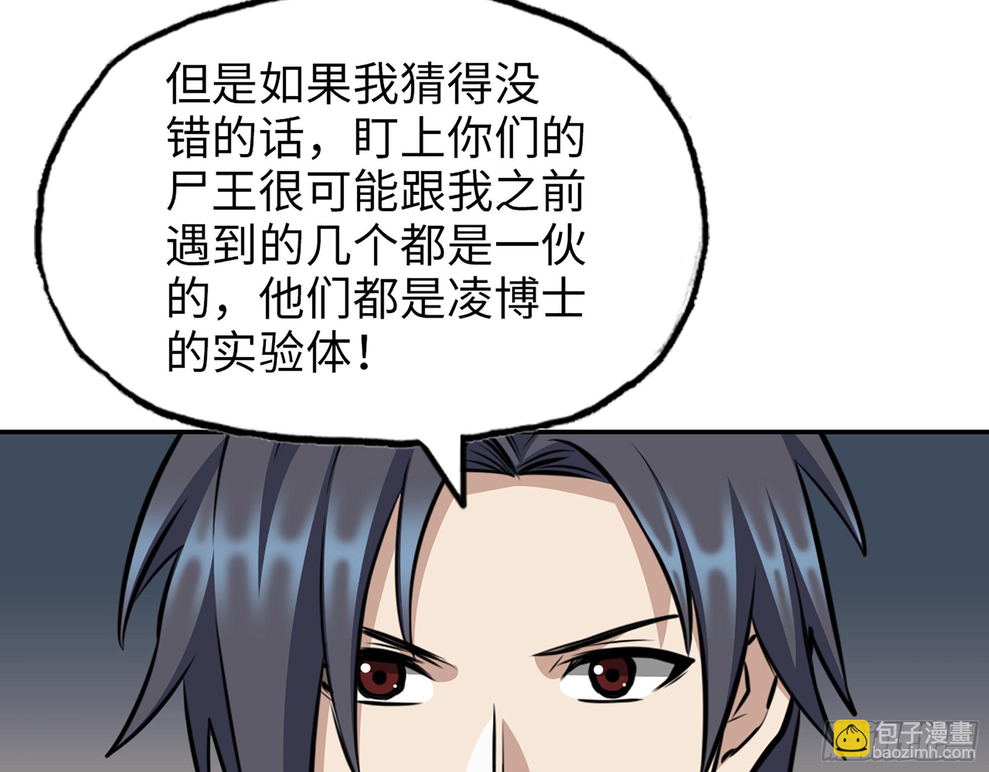 我在末世搬金磚 - 620- 合作愉快！(2/2) - 4