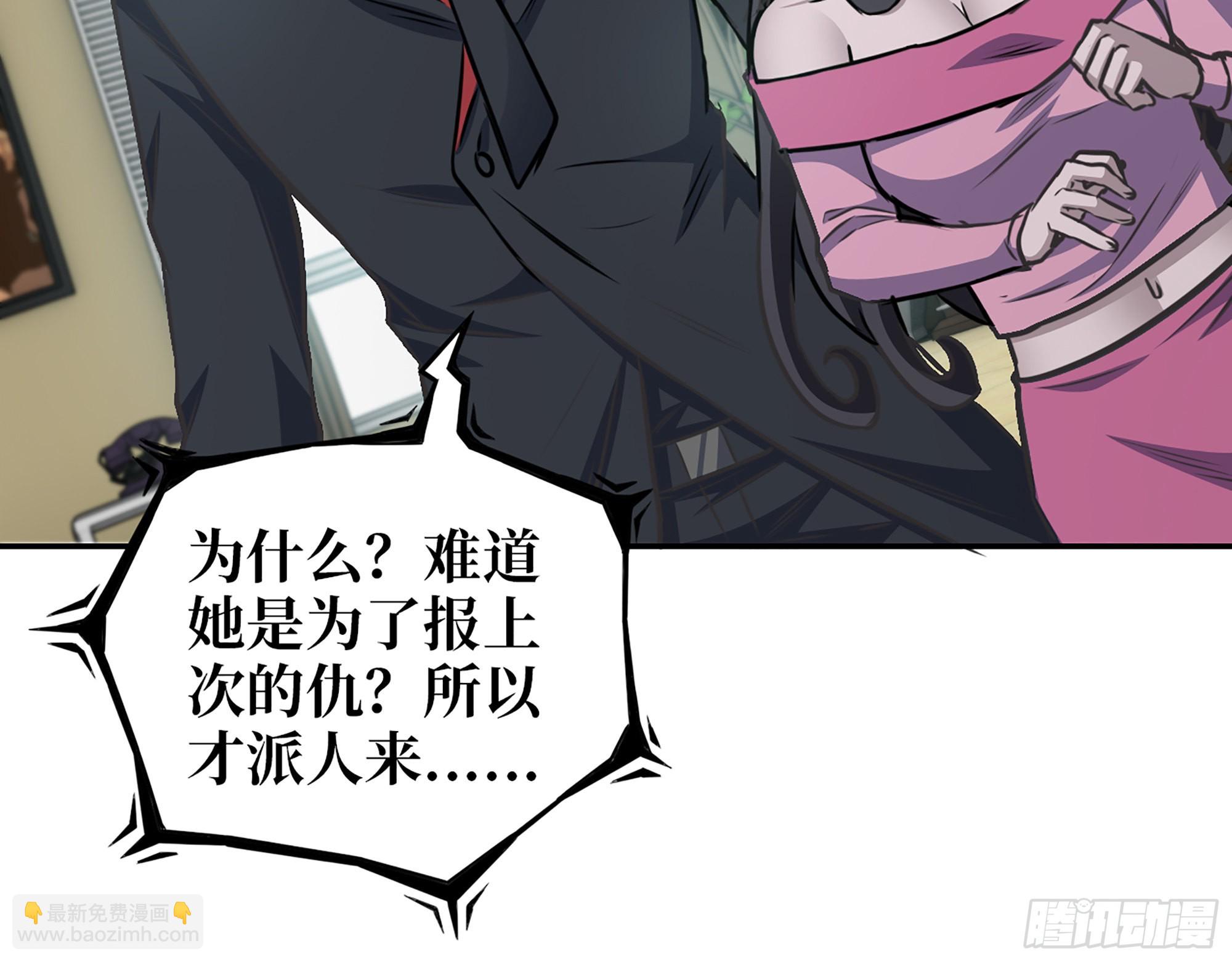 我在末世搬金磚 - 620- 合作愉快！(2/2) - 1