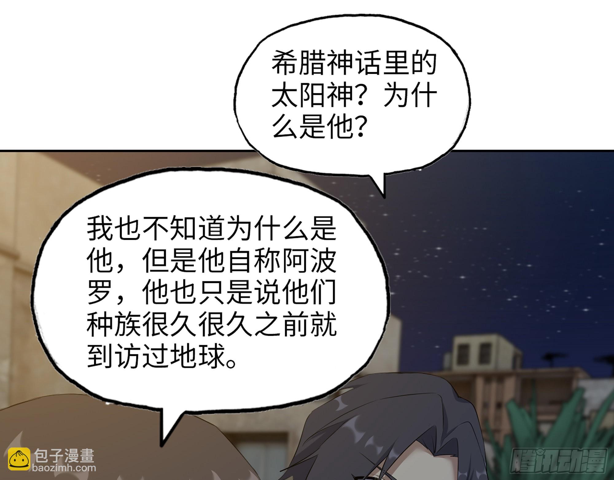 我在末世搬金磚 - 622- 日神系統(1/2) - 2