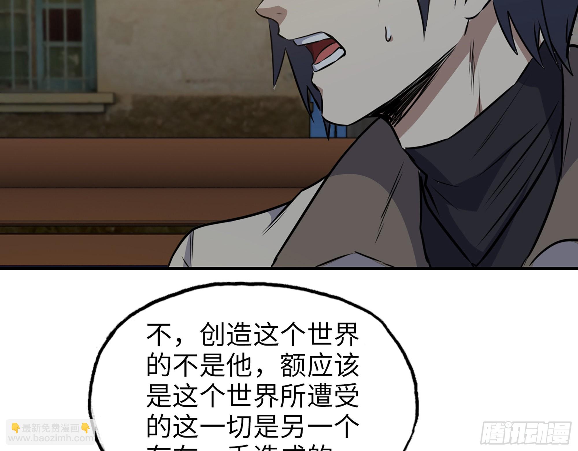 我在末世搬金磚 - 622- 日神系統(1/2) - 6