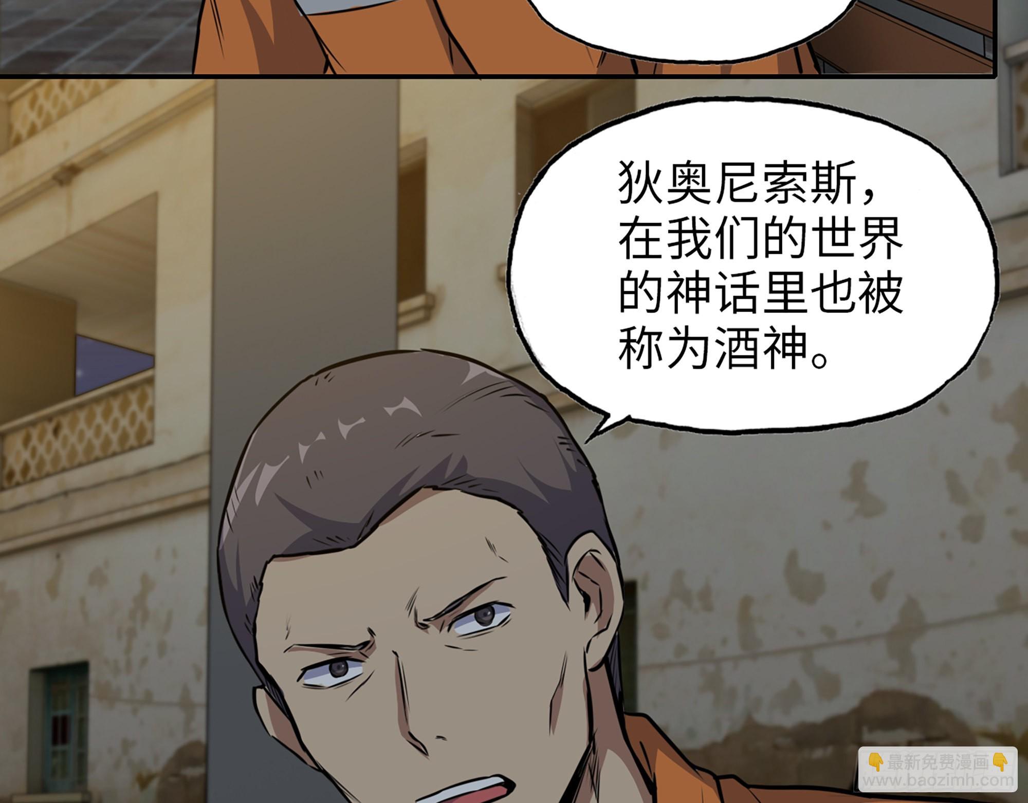 我在末世搬金磚 - 622- 日神系統(1/2) - 8