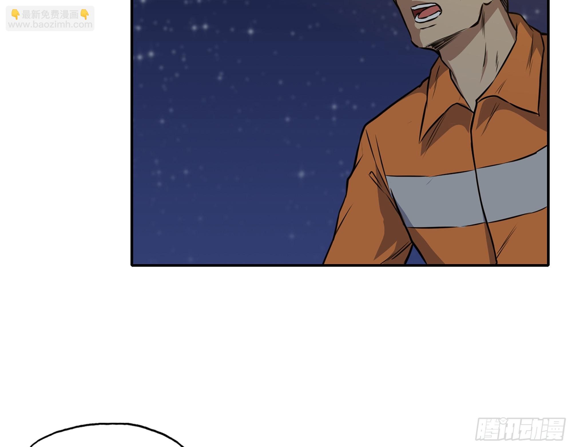 我在末世搬金磚 - 622- 日神系統(1/2) - 4