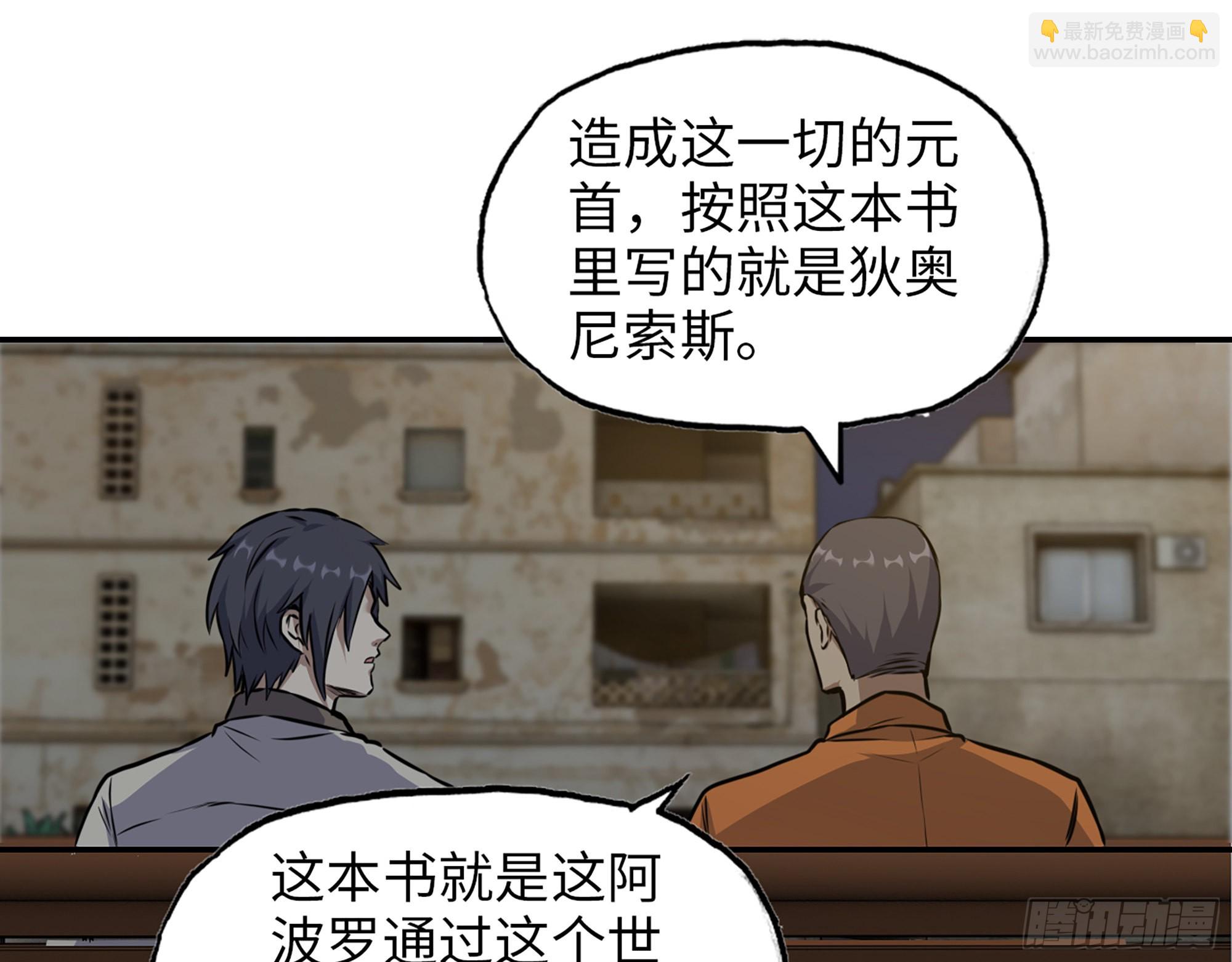 我在末世搬金磚 - 622- 日神系統(1/2) - 6