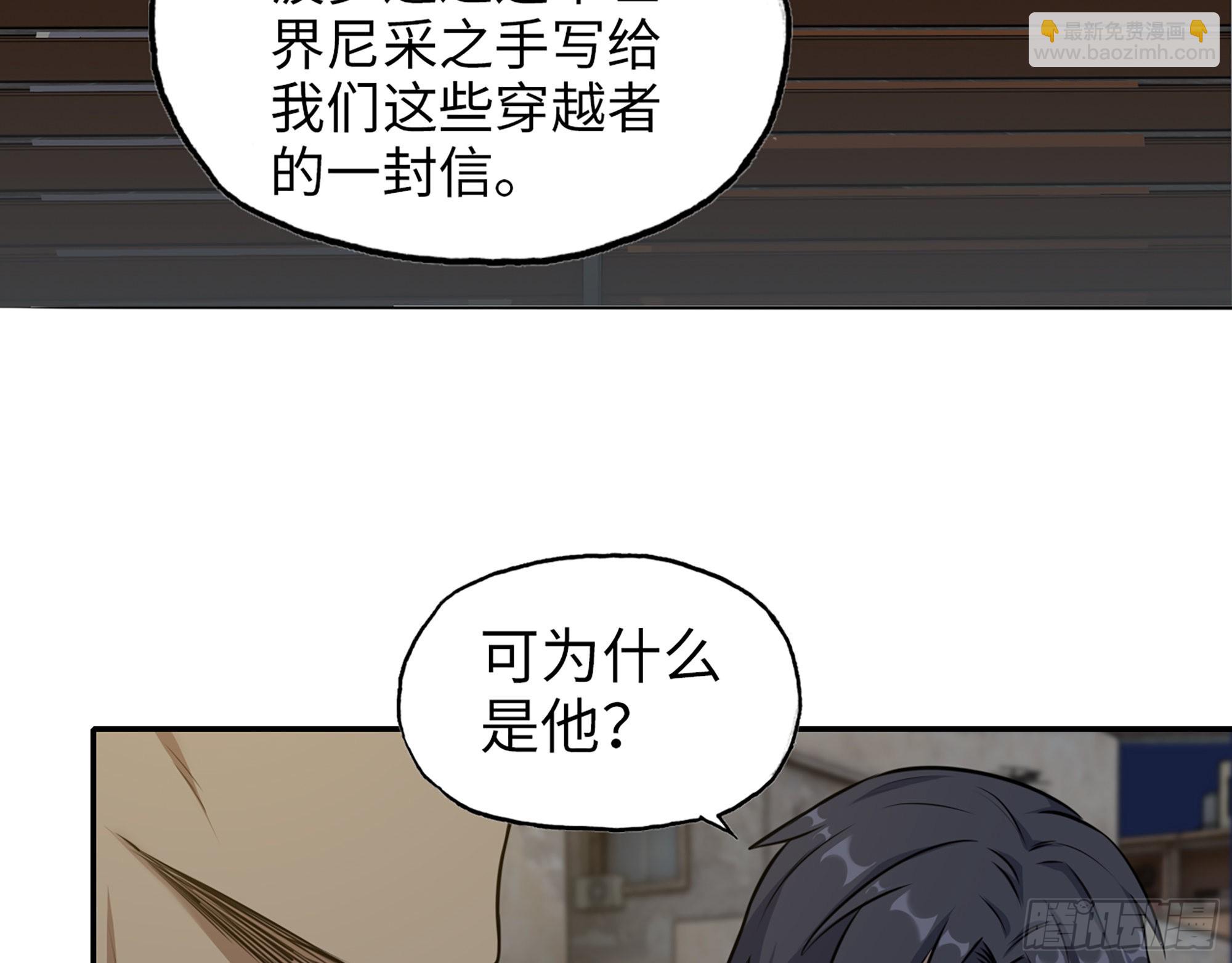 我在末世搬金磚 - 622- 日神系統(1/2) - 7