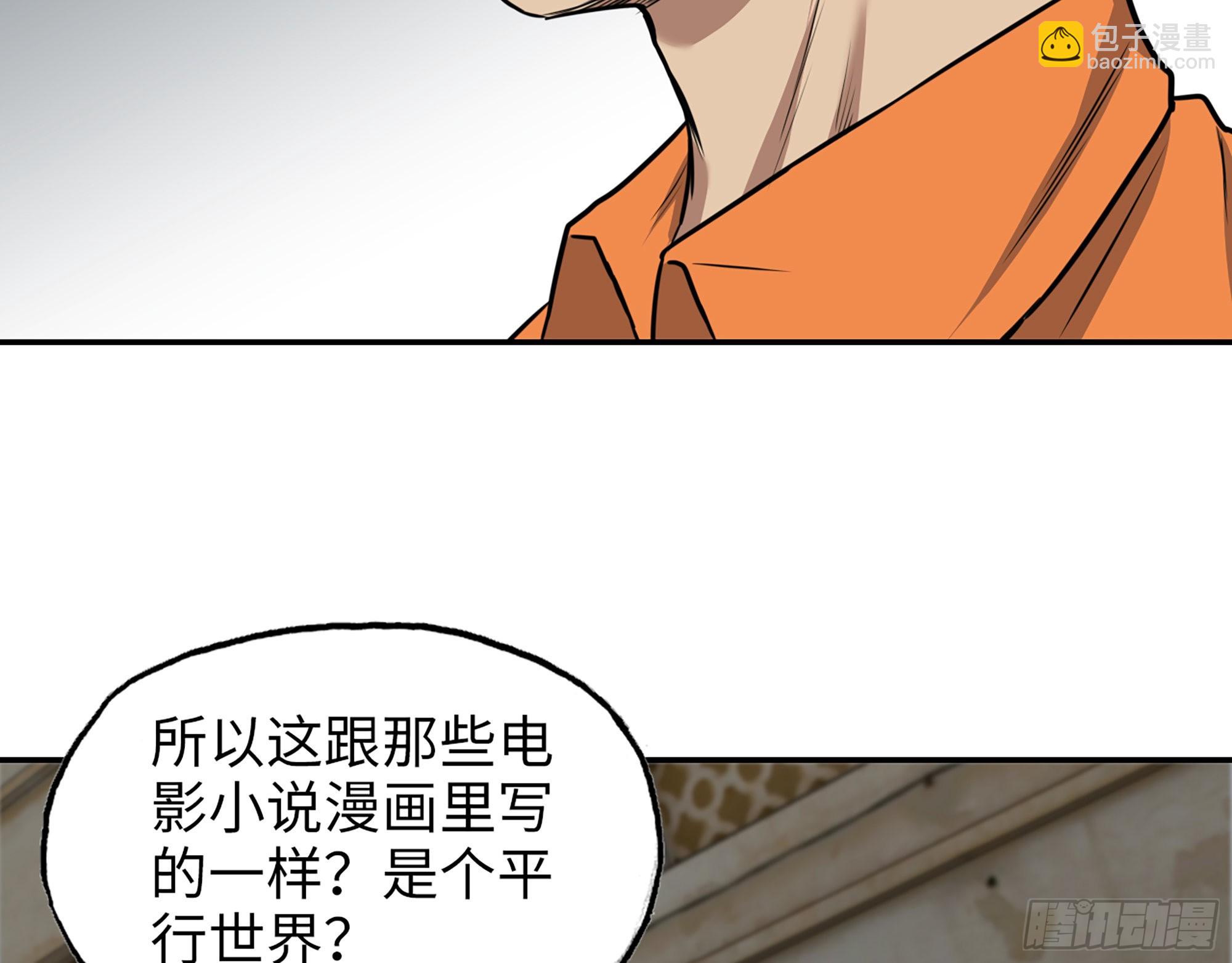 我在末世搬金磚 - 622- 日神系統(1/2) - 2