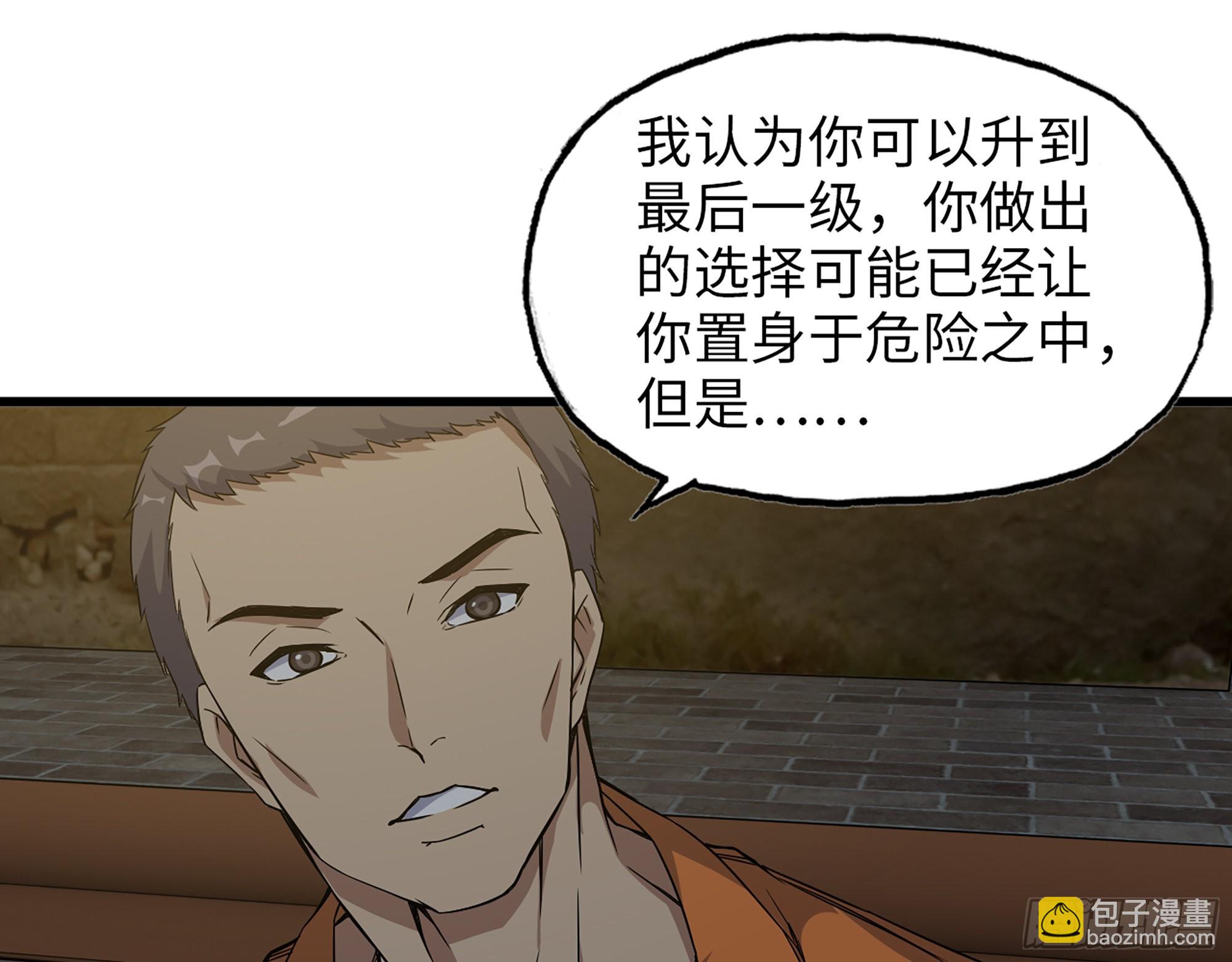 我在末世搬金磚 - 622- 日神系統(1/2) - 8