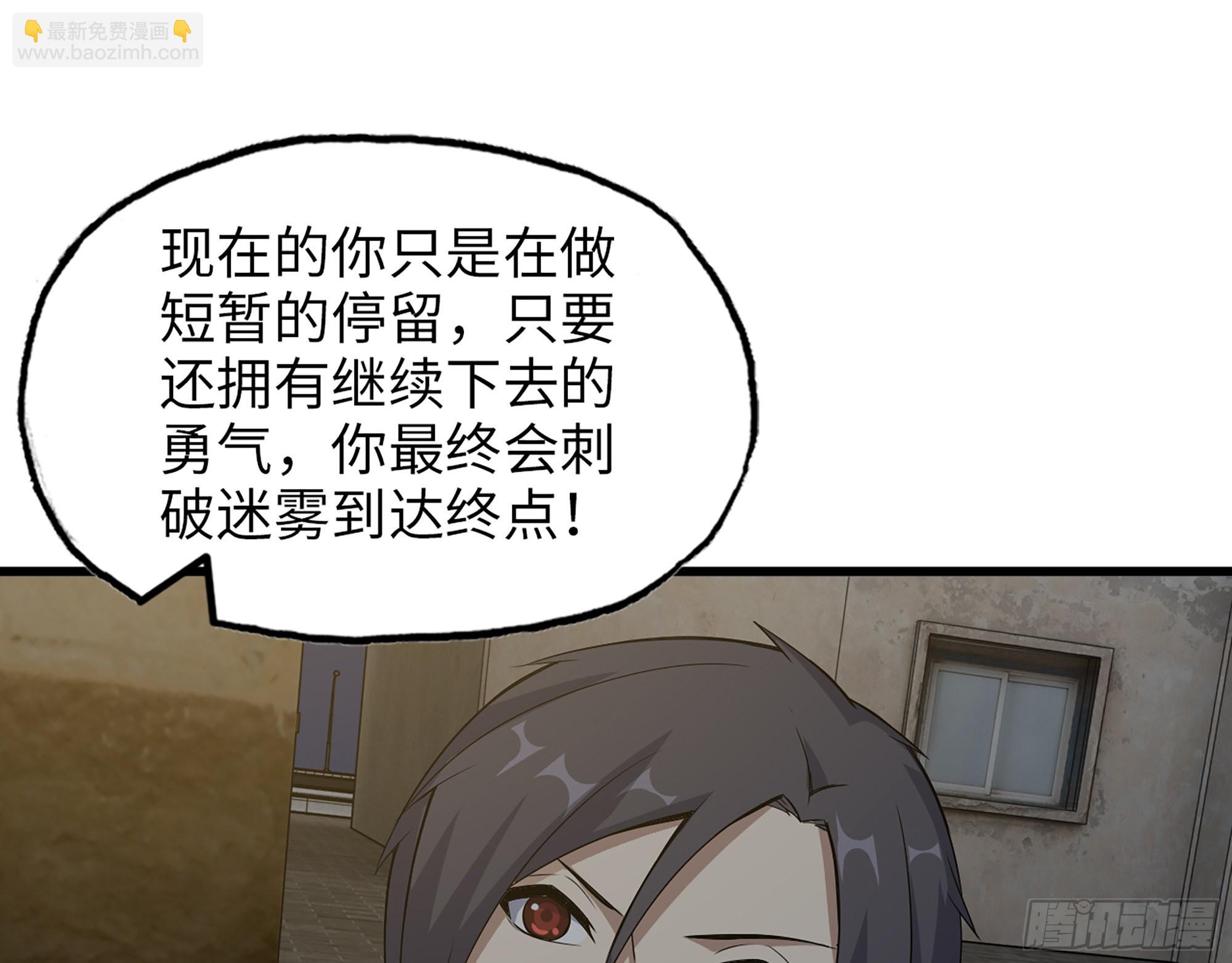 我在末世搬金磚 - 622- 日神系統(1/2) - 3