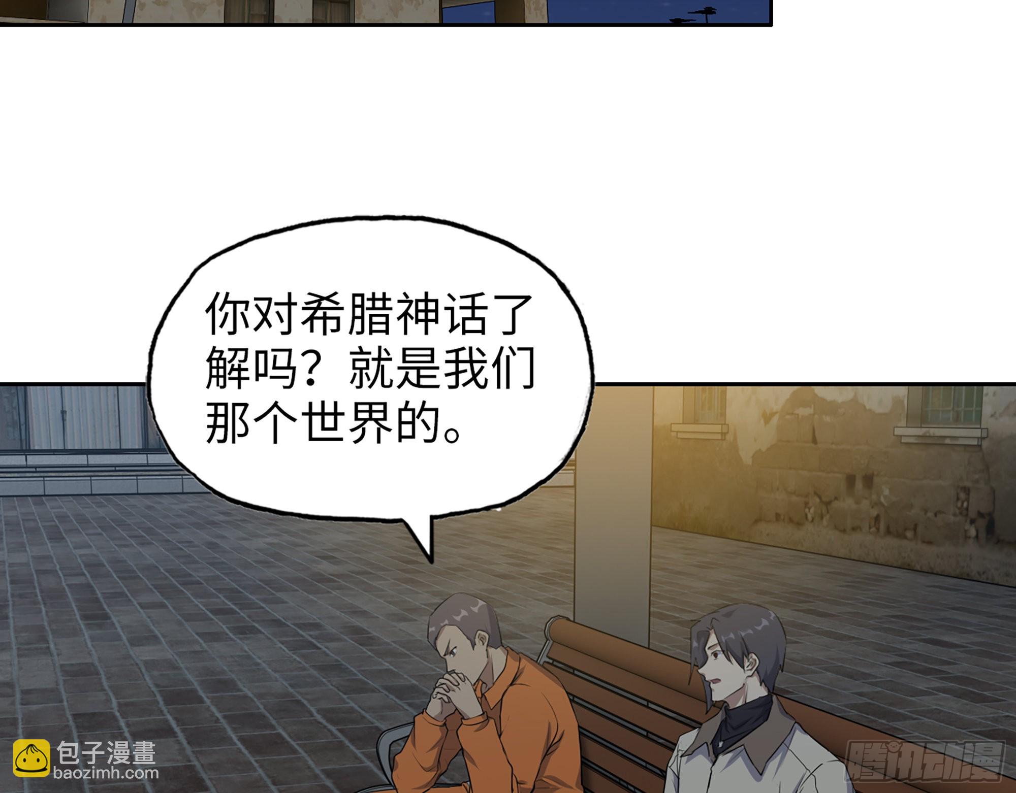 我在末世搬金磚 - 622- 日神系統(1/2) - 4