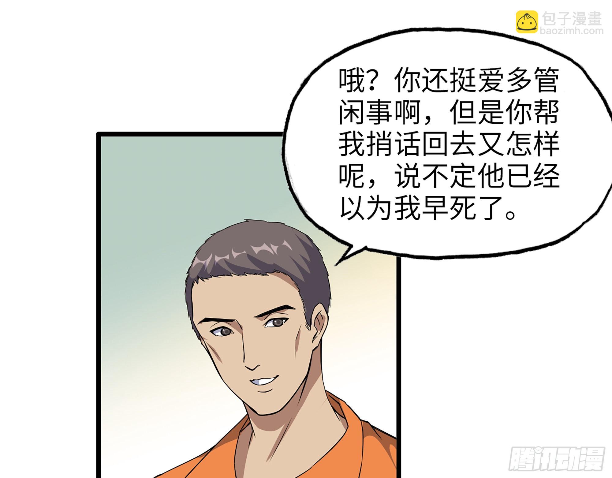 我在末世搬金磚 - 622- 日神系統(1/2) - 2