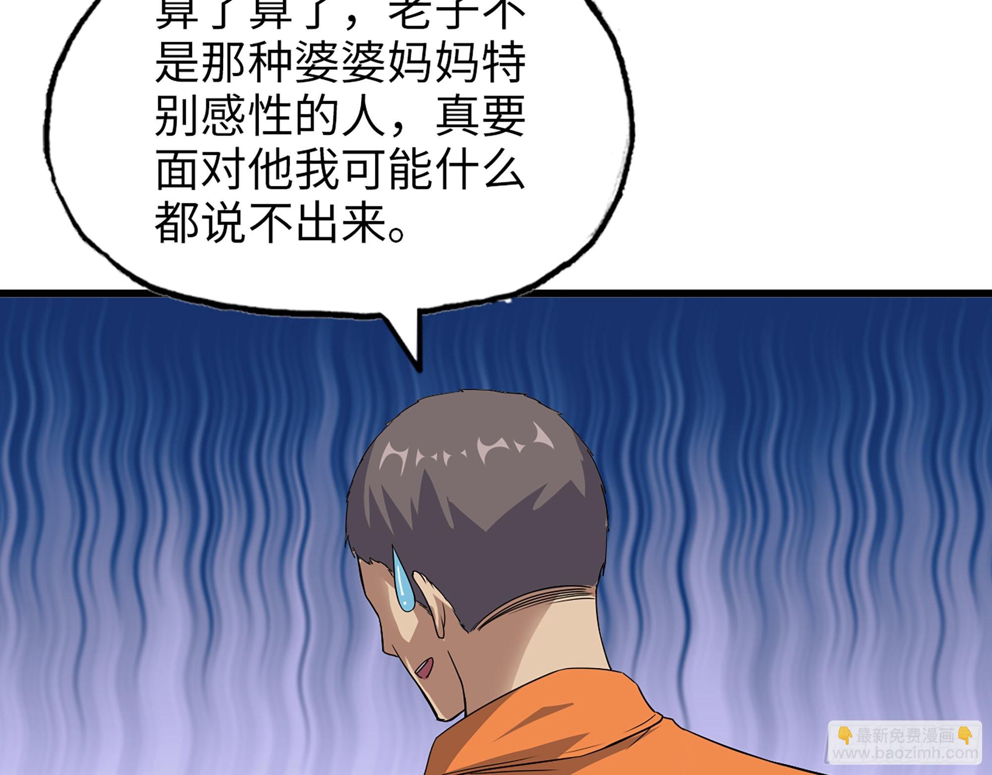 我在末世搬金磚 - 622- 日神系統(1/2) - 5