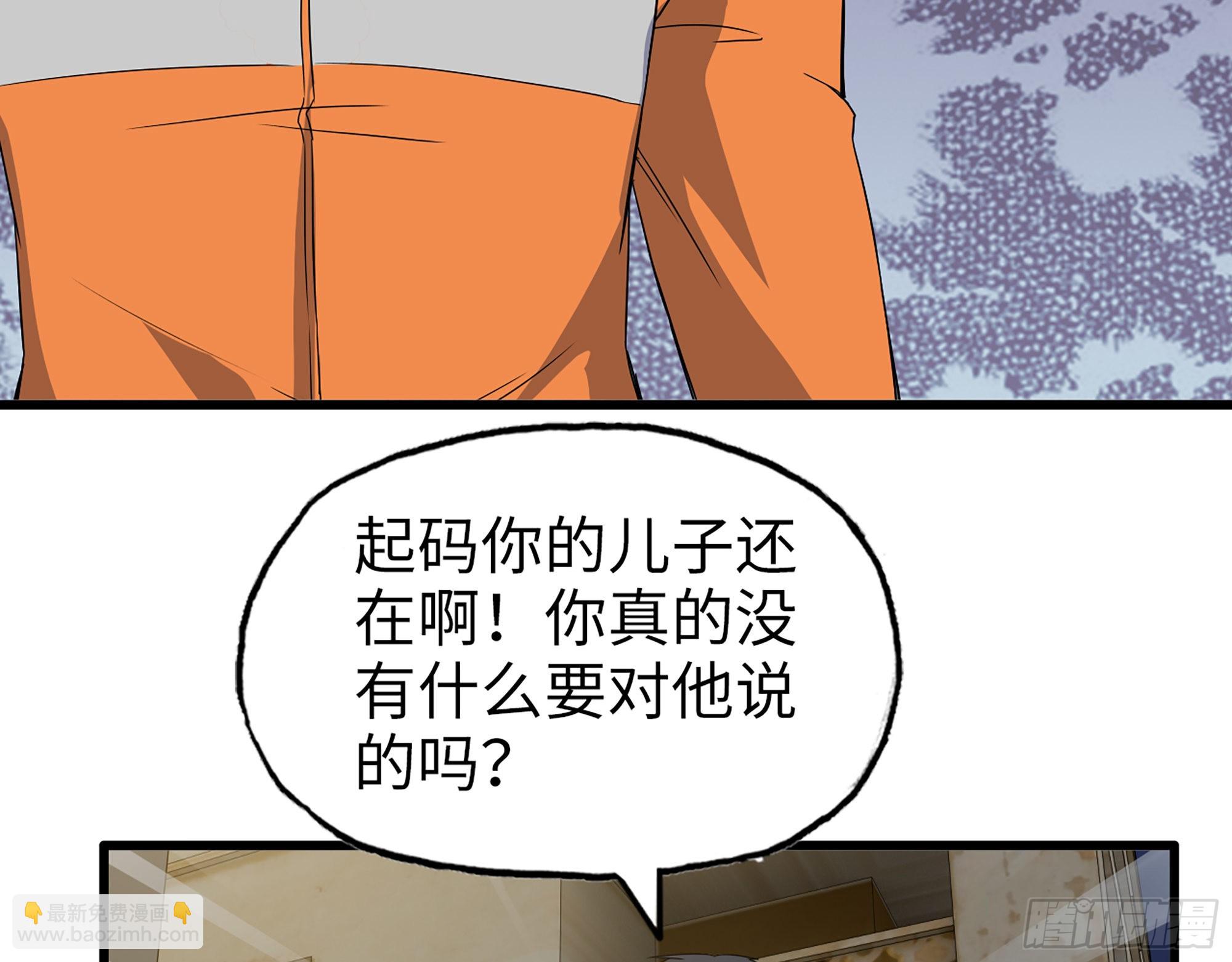 我在末世搬金磚 - 622- 日神系統(1/2) - 1