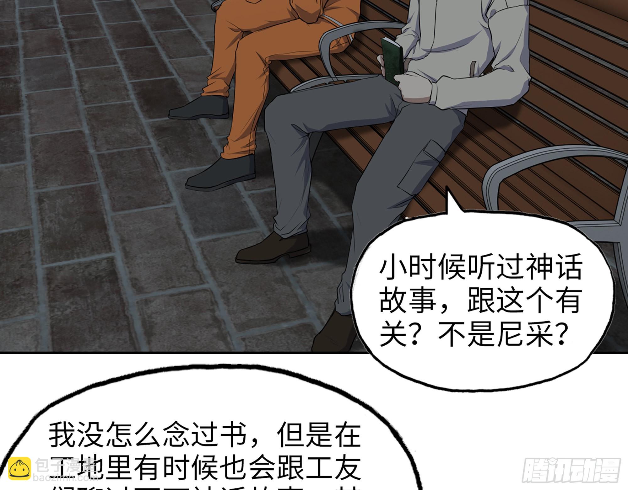 我在末世搬金磚 - 622- 日神系統(1/2) - 5