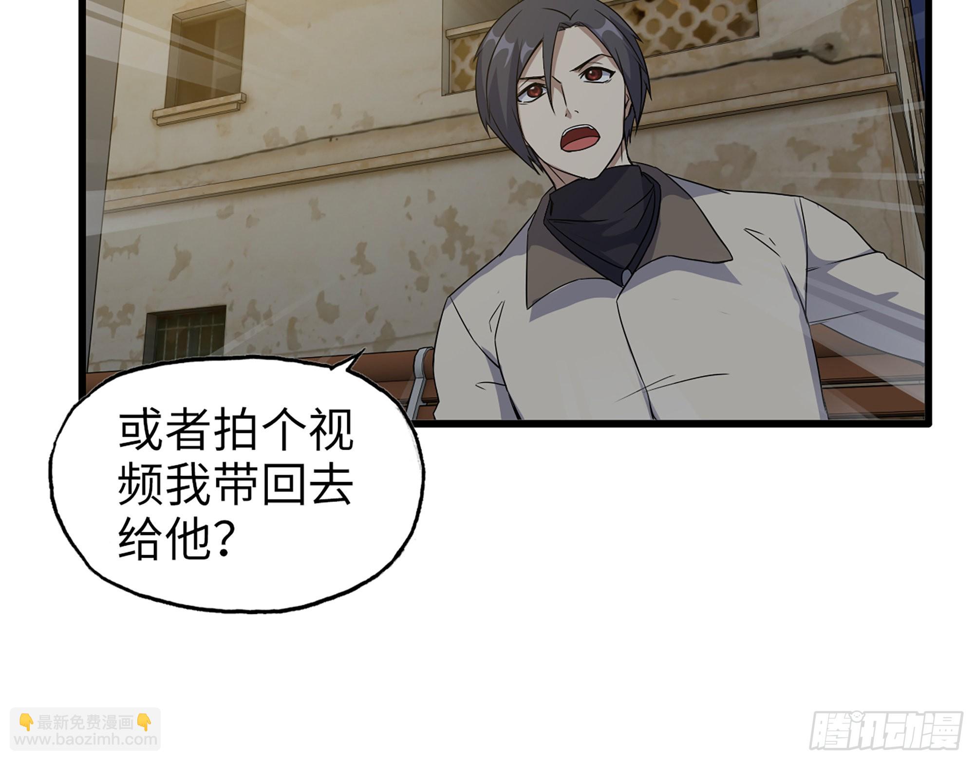 我在末世搬金磚 - 622- 日神系統(1/2) - 2