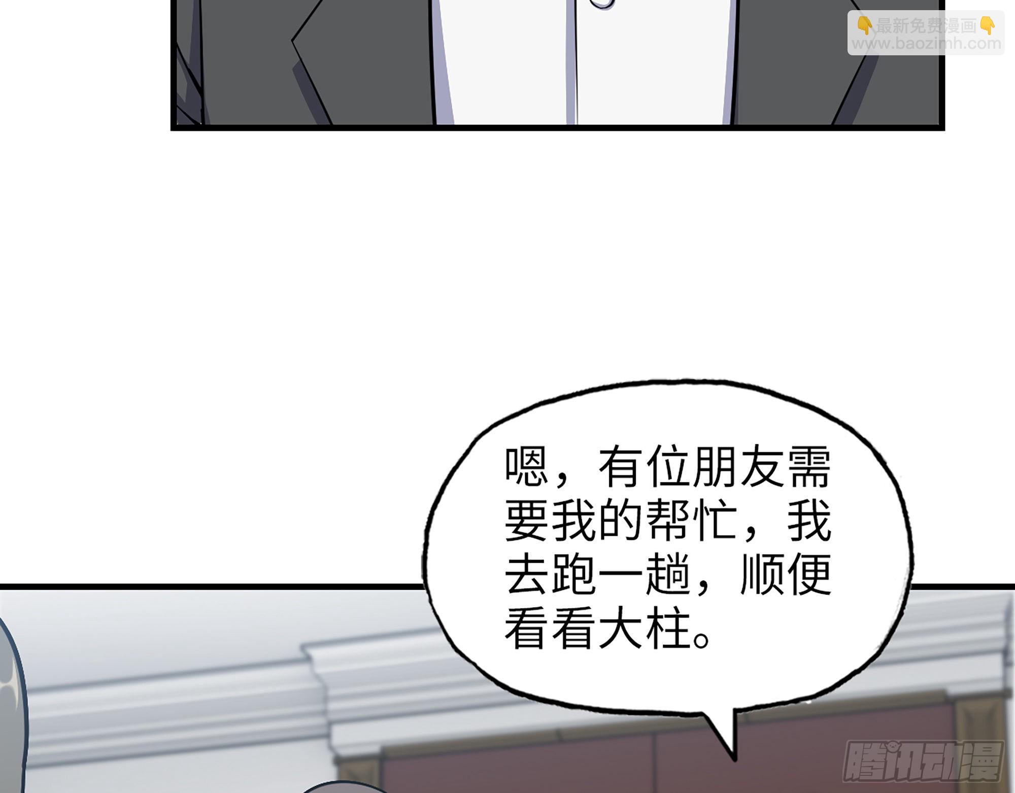 我在末世搬金磚 - 622- 日神系統(2/2) - 3