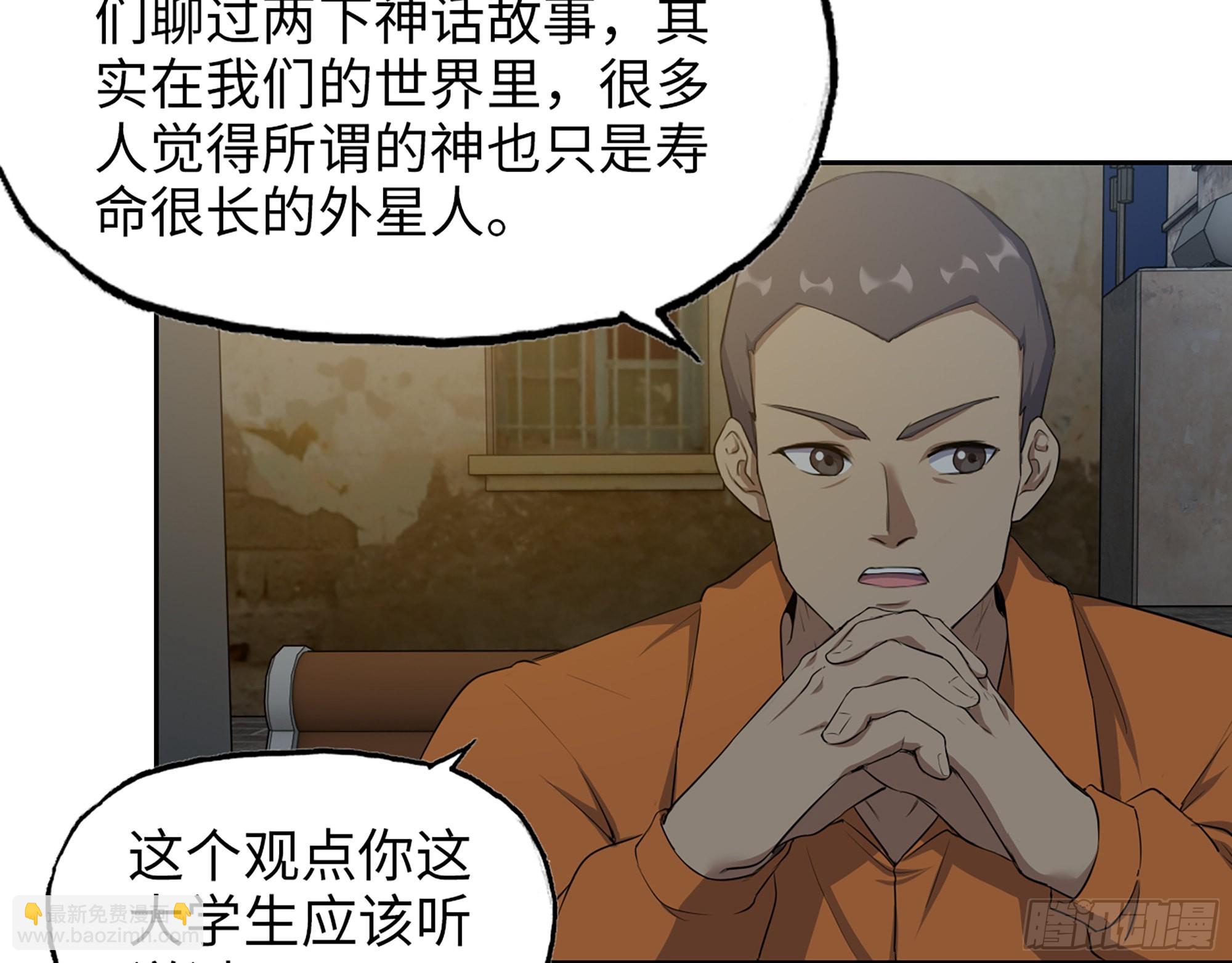 我在末世搬金磚 - 622- 日神系統(1/2) - 6