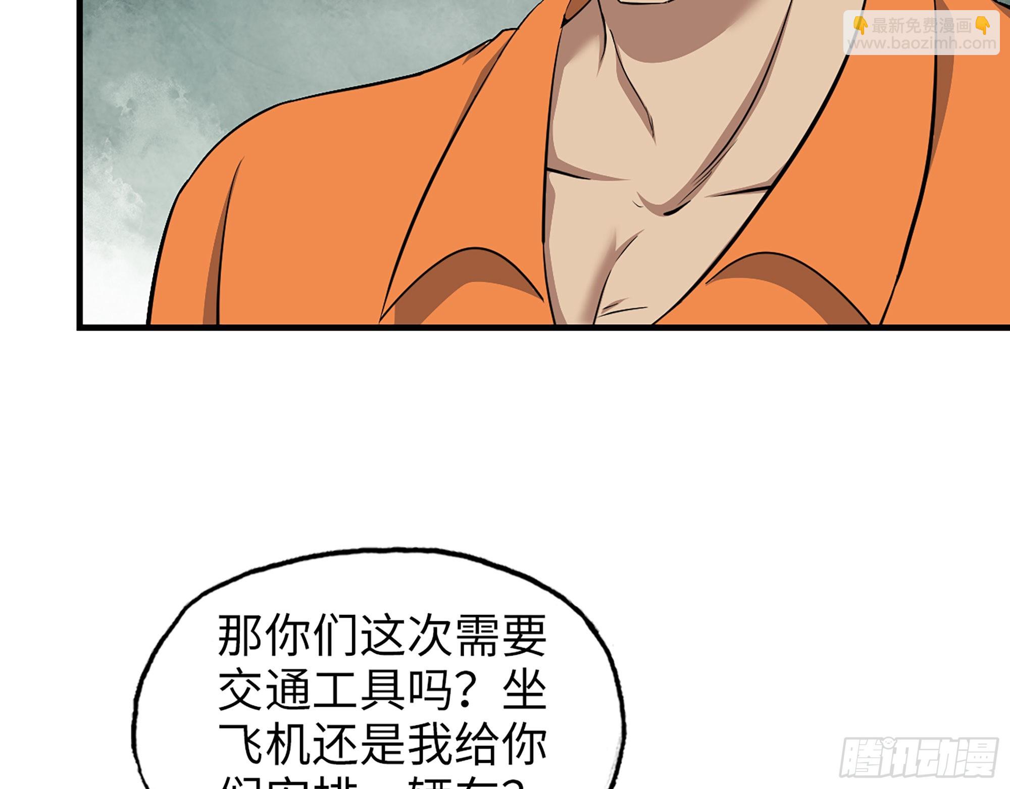 我在末世搬金磚 - 622- 日神系統(2/2) - 2