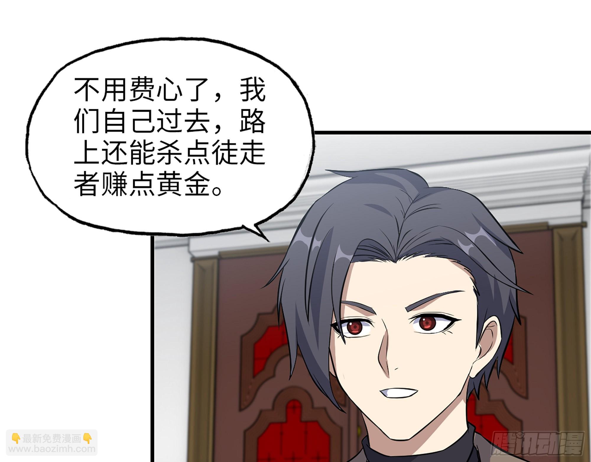 我在末世搬金磚 - 622- 日神系統(2/2) - 4