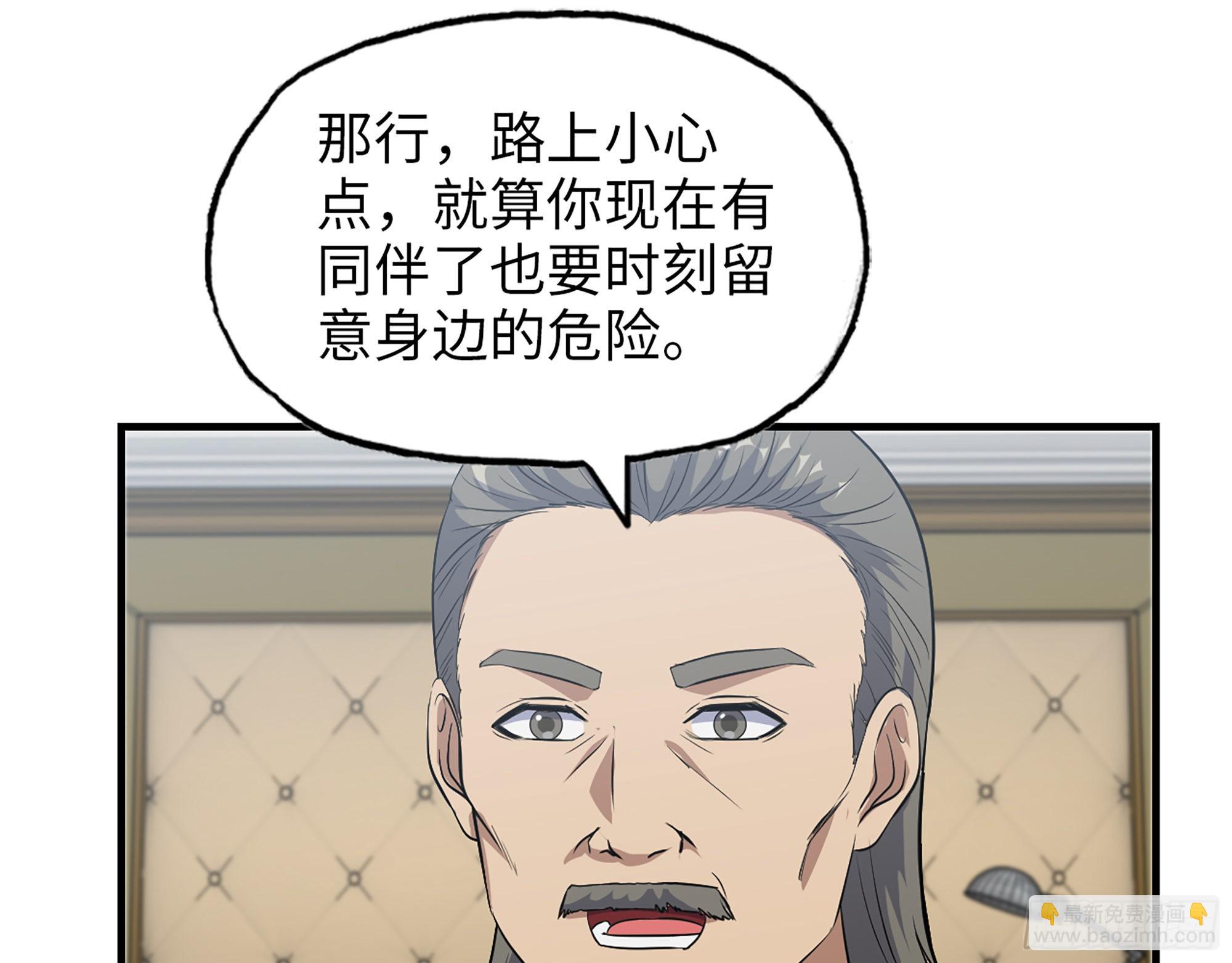 我在末世搬金磚 - 622- 日神系統(2/2) - 1