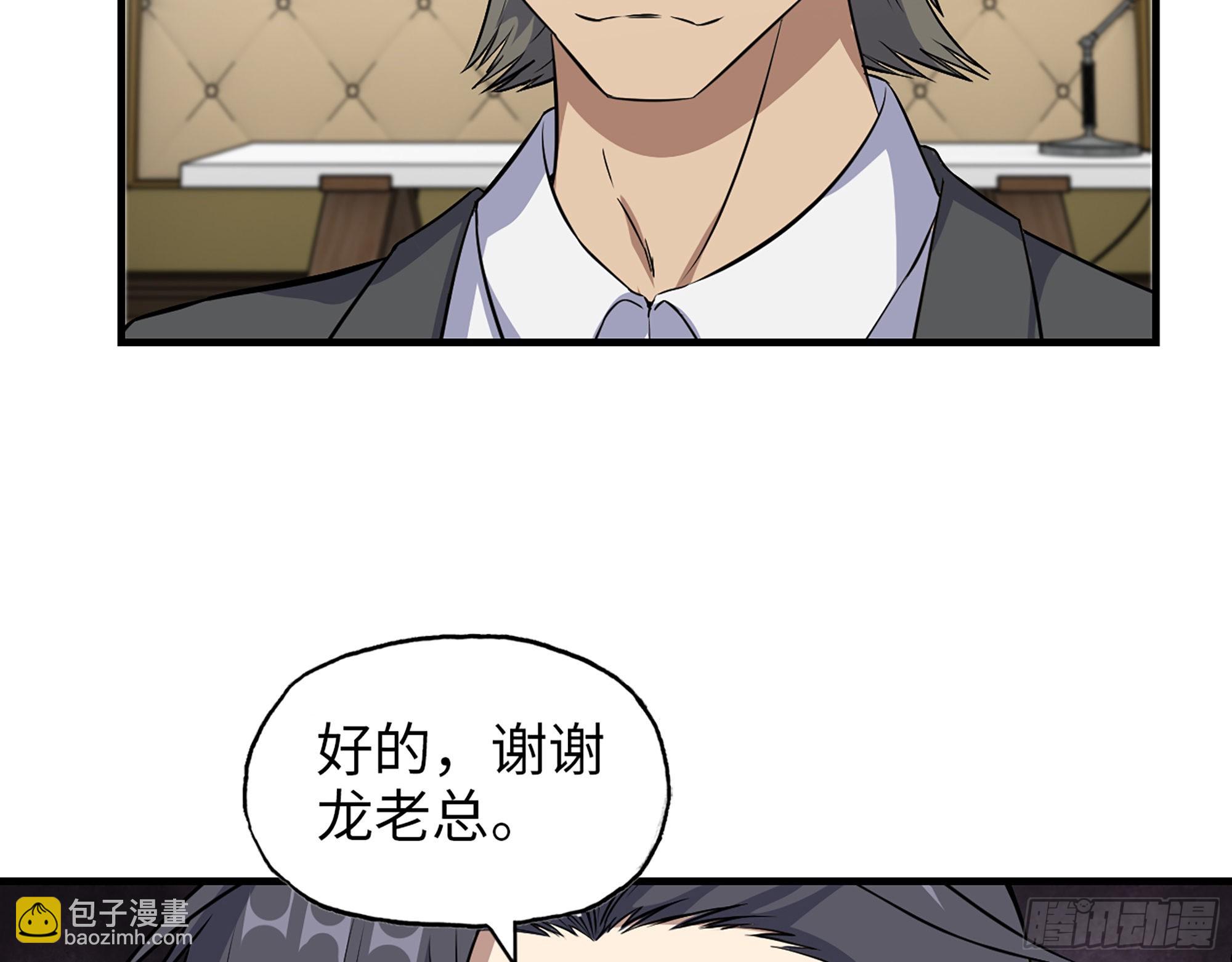 我在末世搬金磚 - 622- 日神系統(2/2) - 2