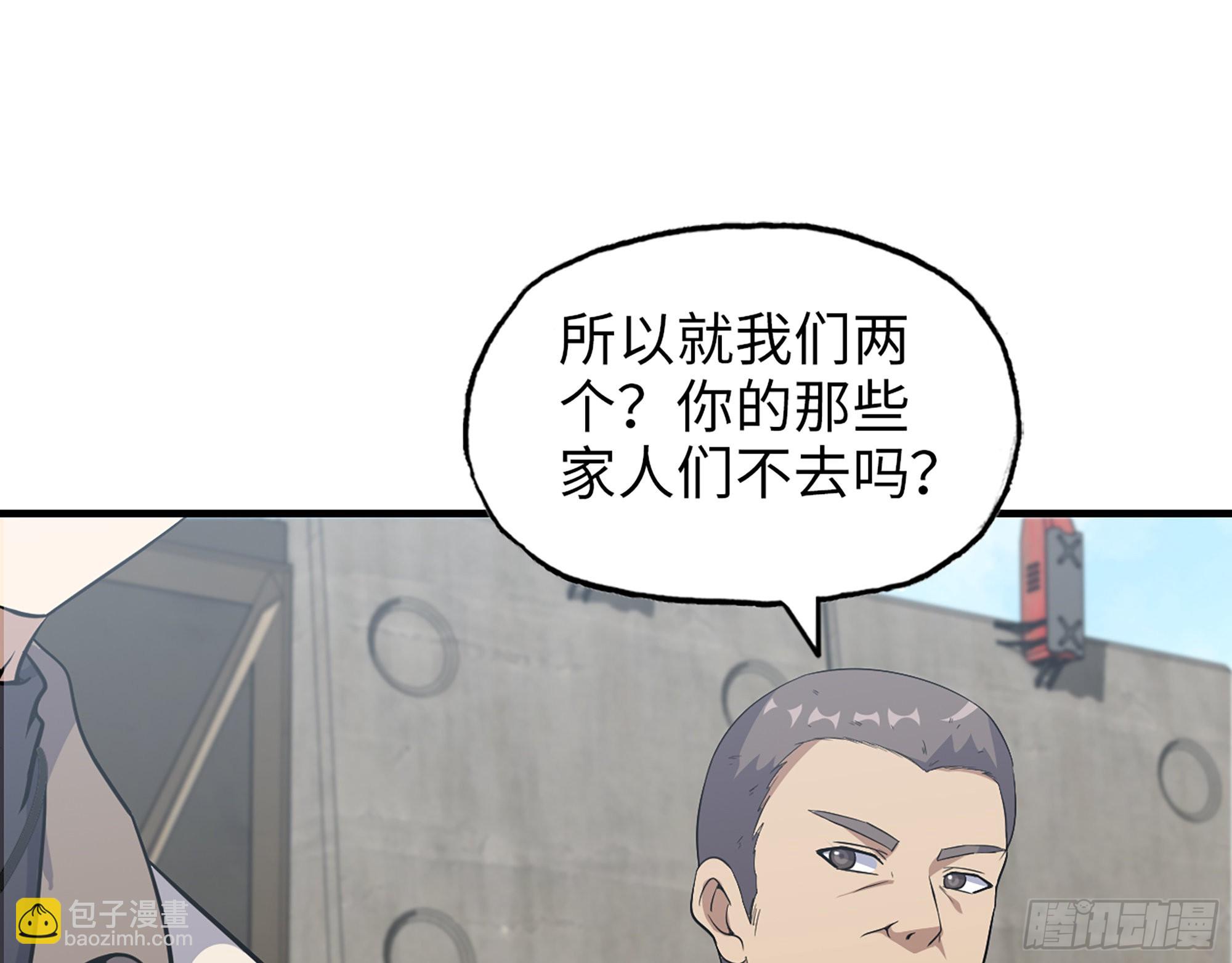 我在末世搬金磚 - 622- 日神系統(2/2) - 6