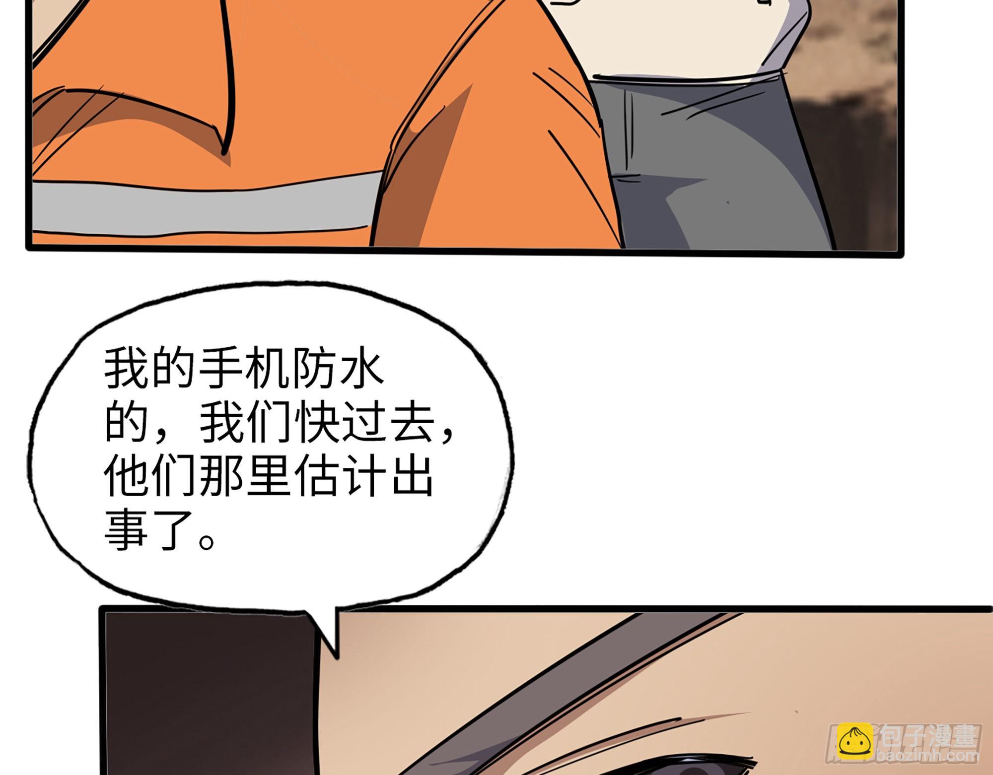 我在末世搬金磚 - 624- 同一陣營(1/2) - 5