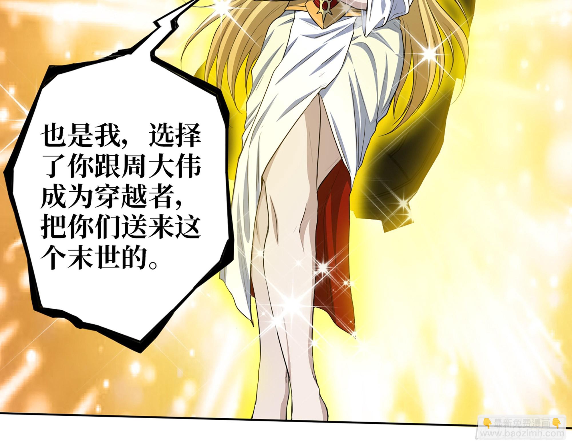 我在末世搬金磚 - 624- 同一陣營(2/2) - 5