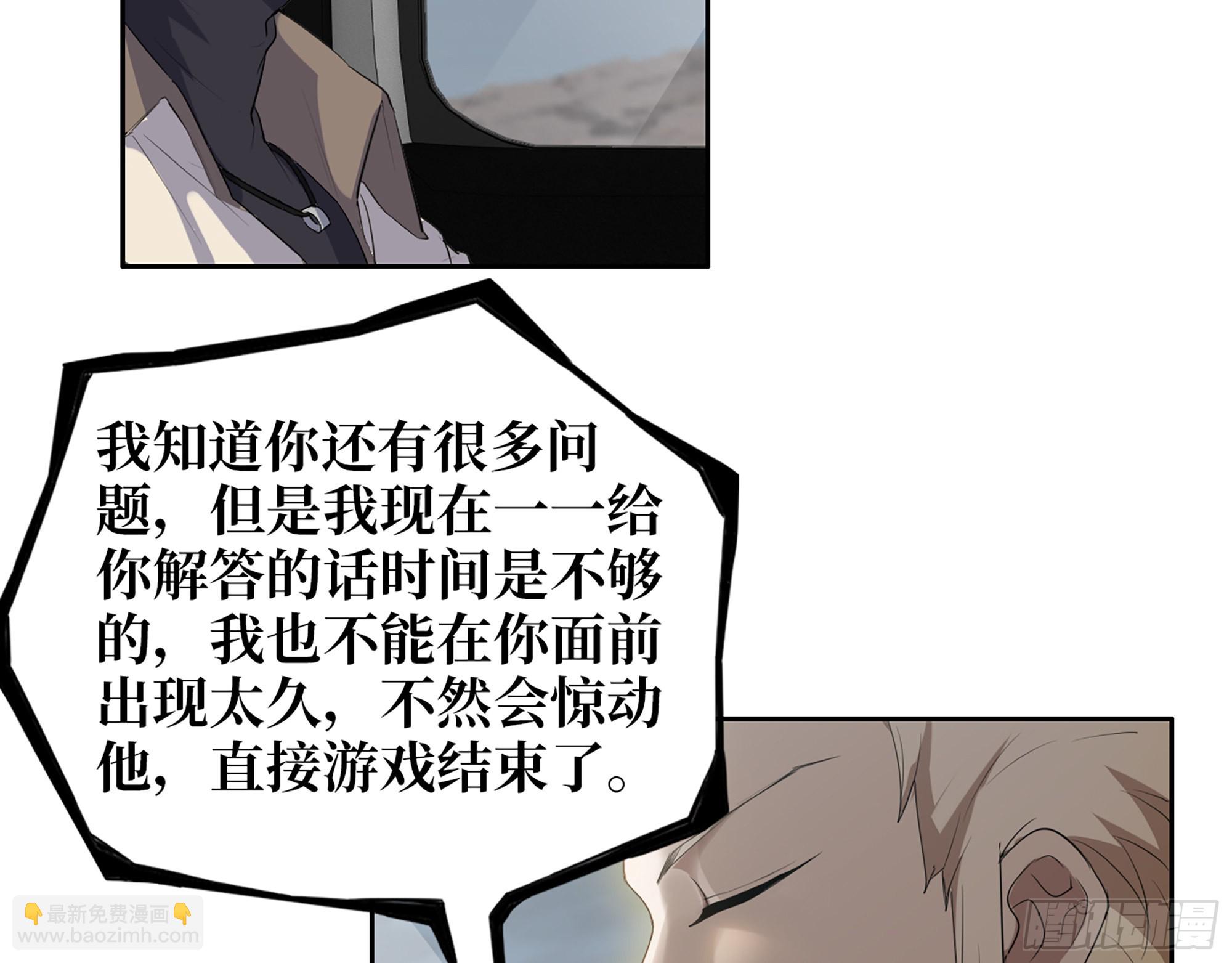 我在末世搬金磚 - 624- 同一陣營(2/2) - 5