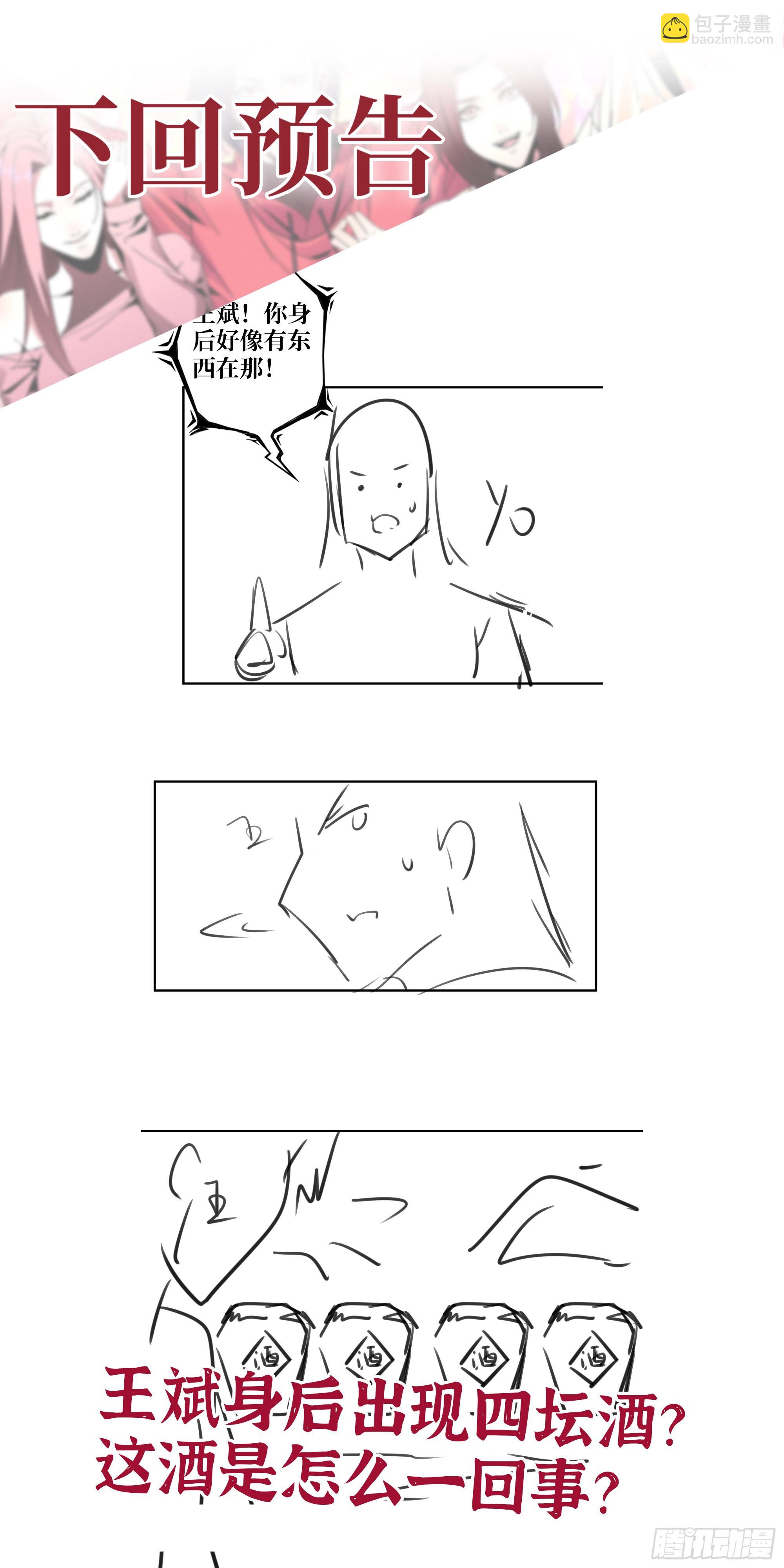 我在末世搬金磚 - 624- 同一陣營(2/2) - 2