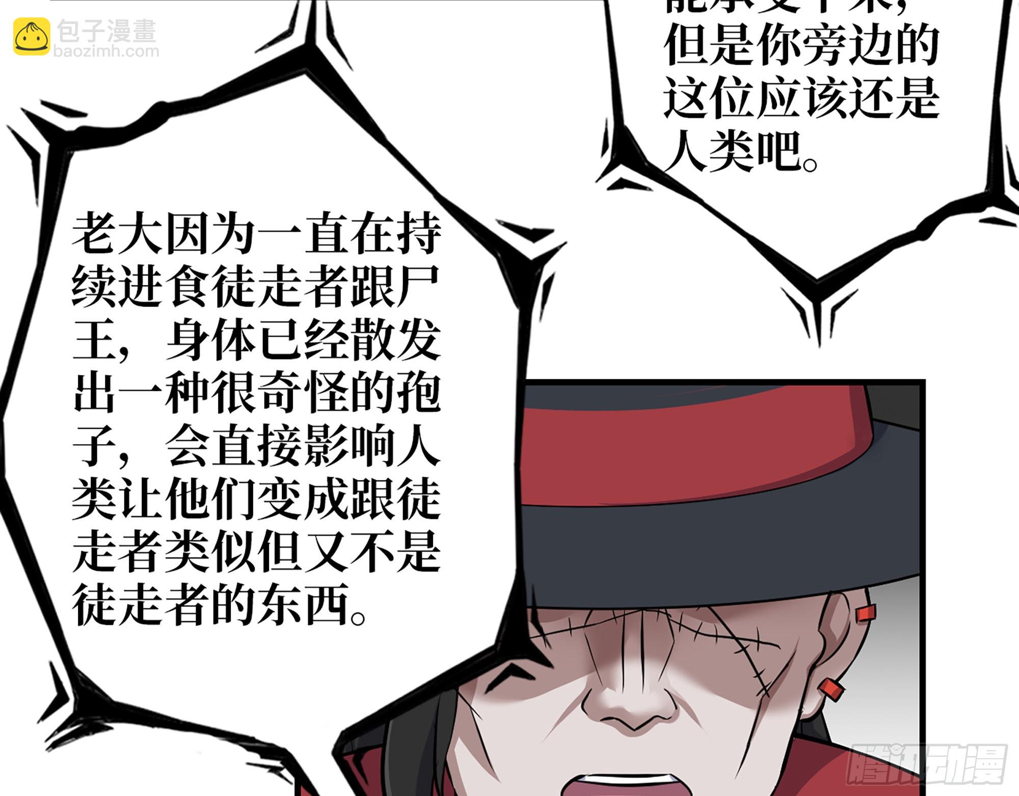 我在末世搬金磚 - 624- 同一陣營(1/2) - 8