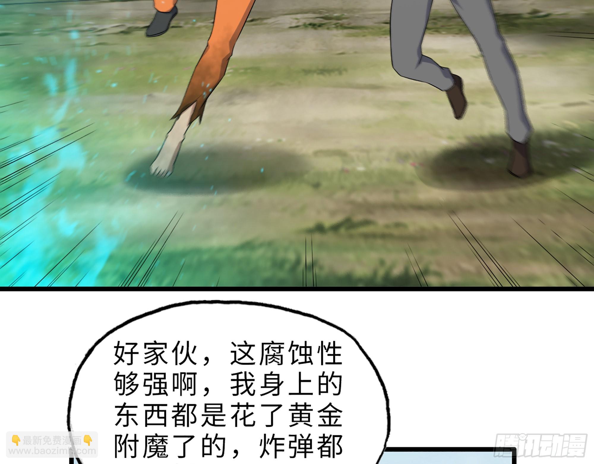 我在末世搬金磚 - 626- 憐憫之心(1/2) - 5