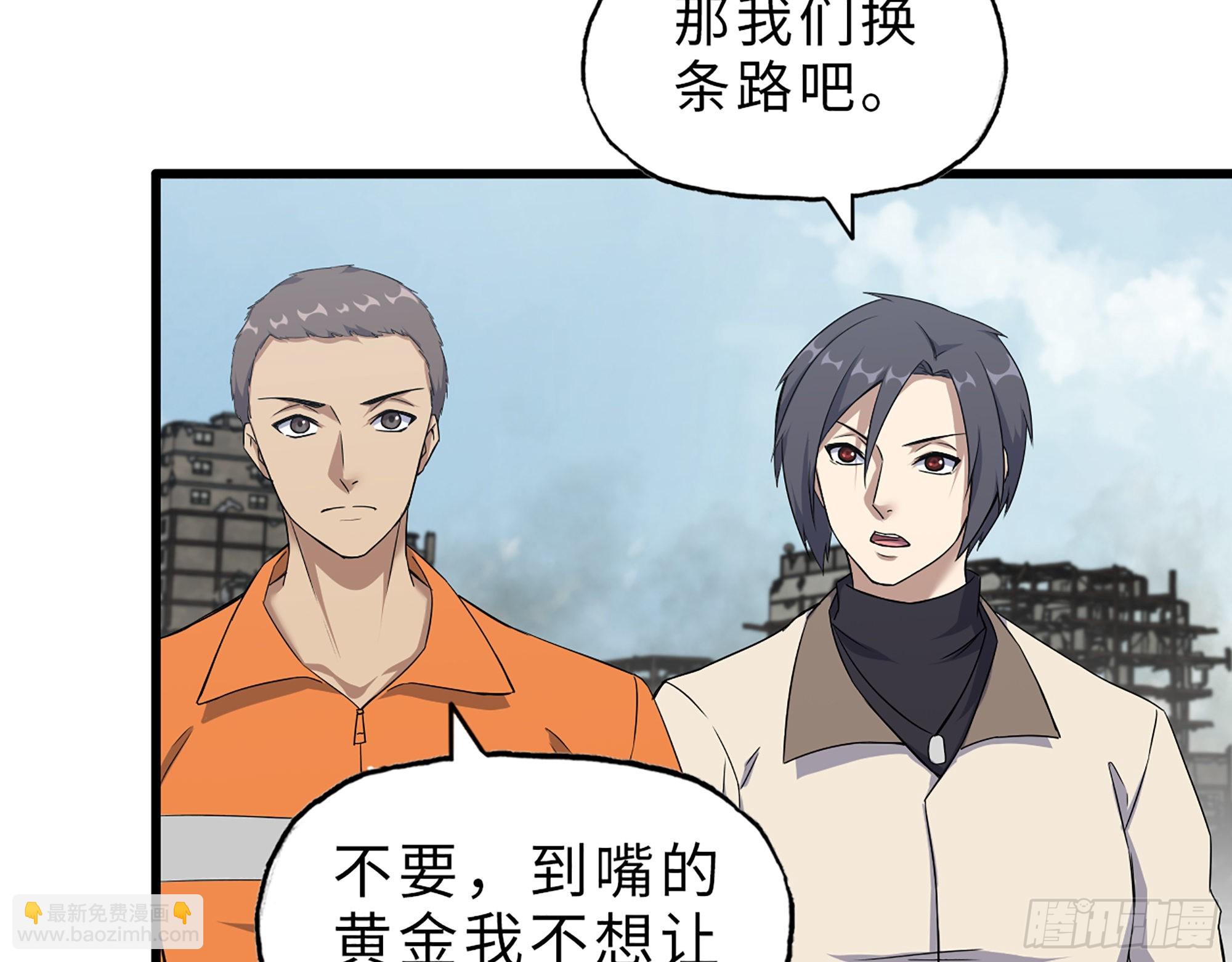 我在末世搬金磚 - 626- 憐憫之心(1/2) - 3