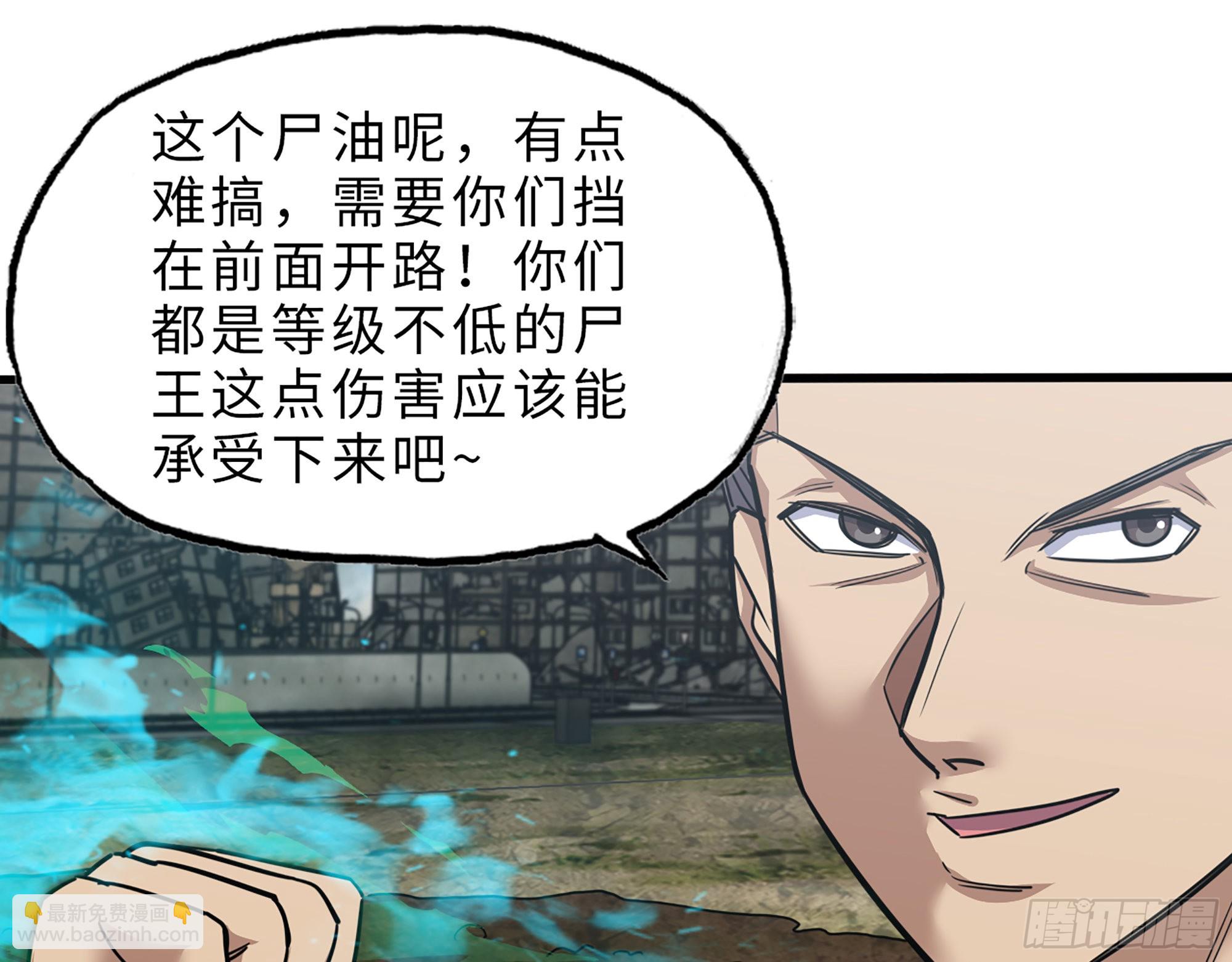 我在末世搬金磚 - 626- 憐憫之心(1/2) - 8