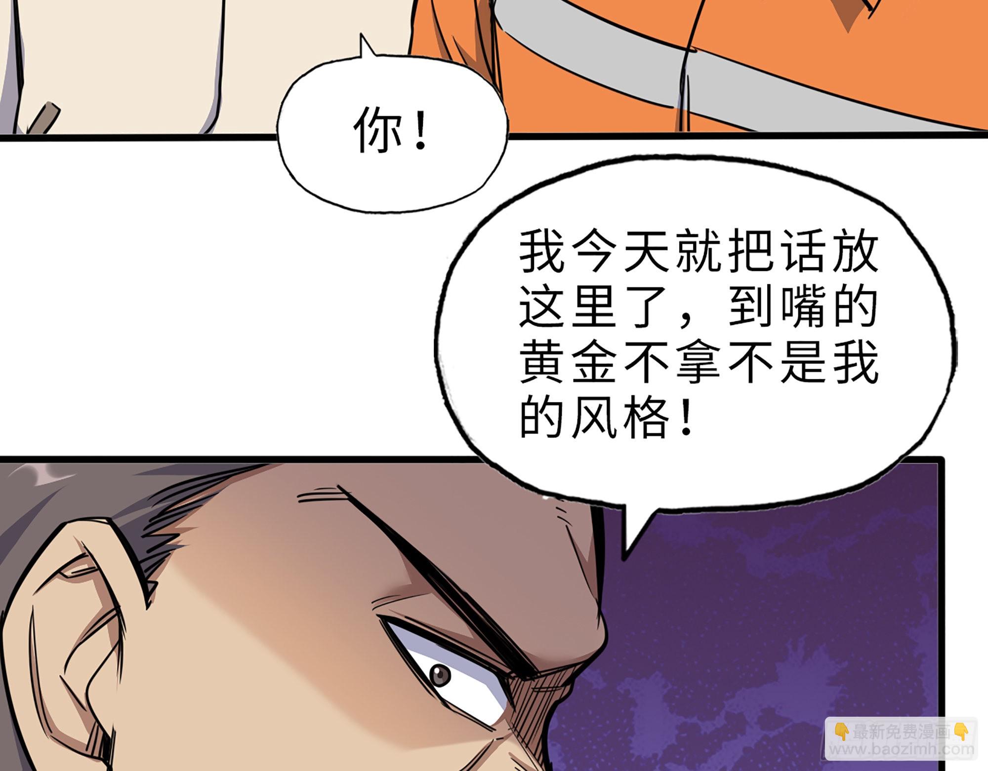 我在末世搬金磚 - 626- 憐憫之心(1/2) - 6