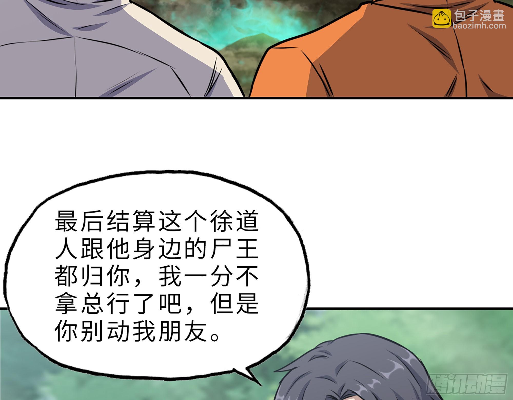 我在末世搬金磚 - 626- 憐憫之心(2/2) - 6