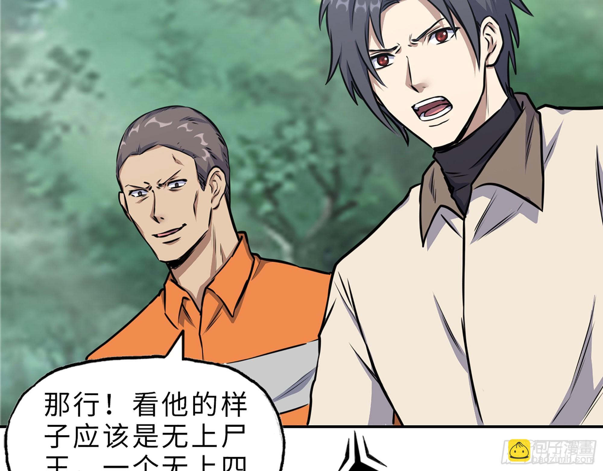 我在末世搬金磚 - 626- 憐憫之心(2/2) - 1